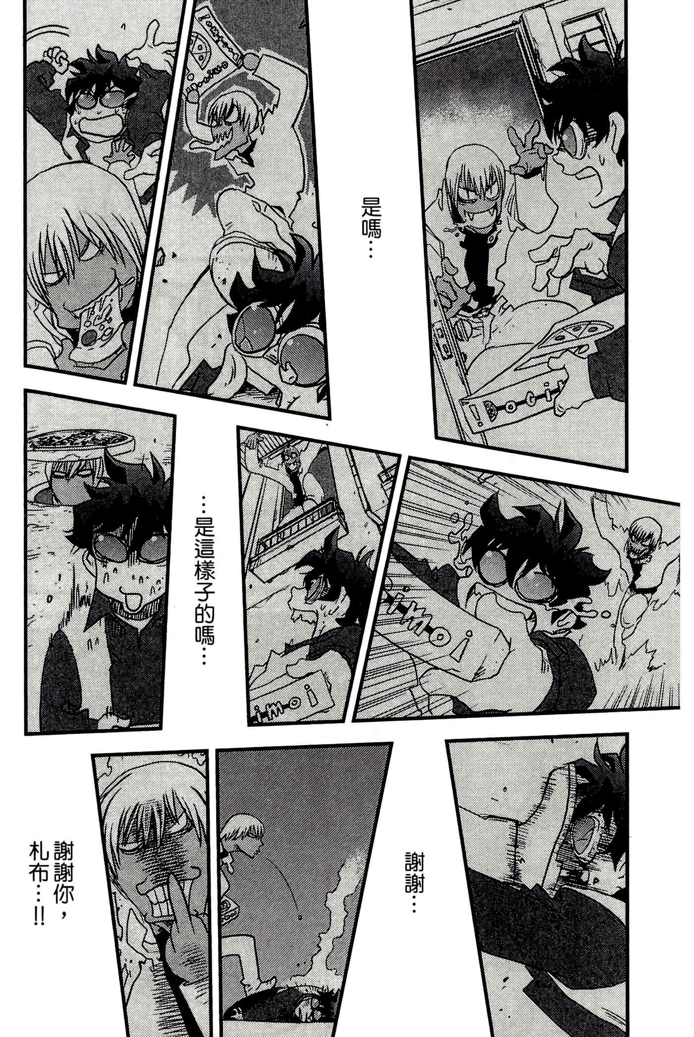 Page 192