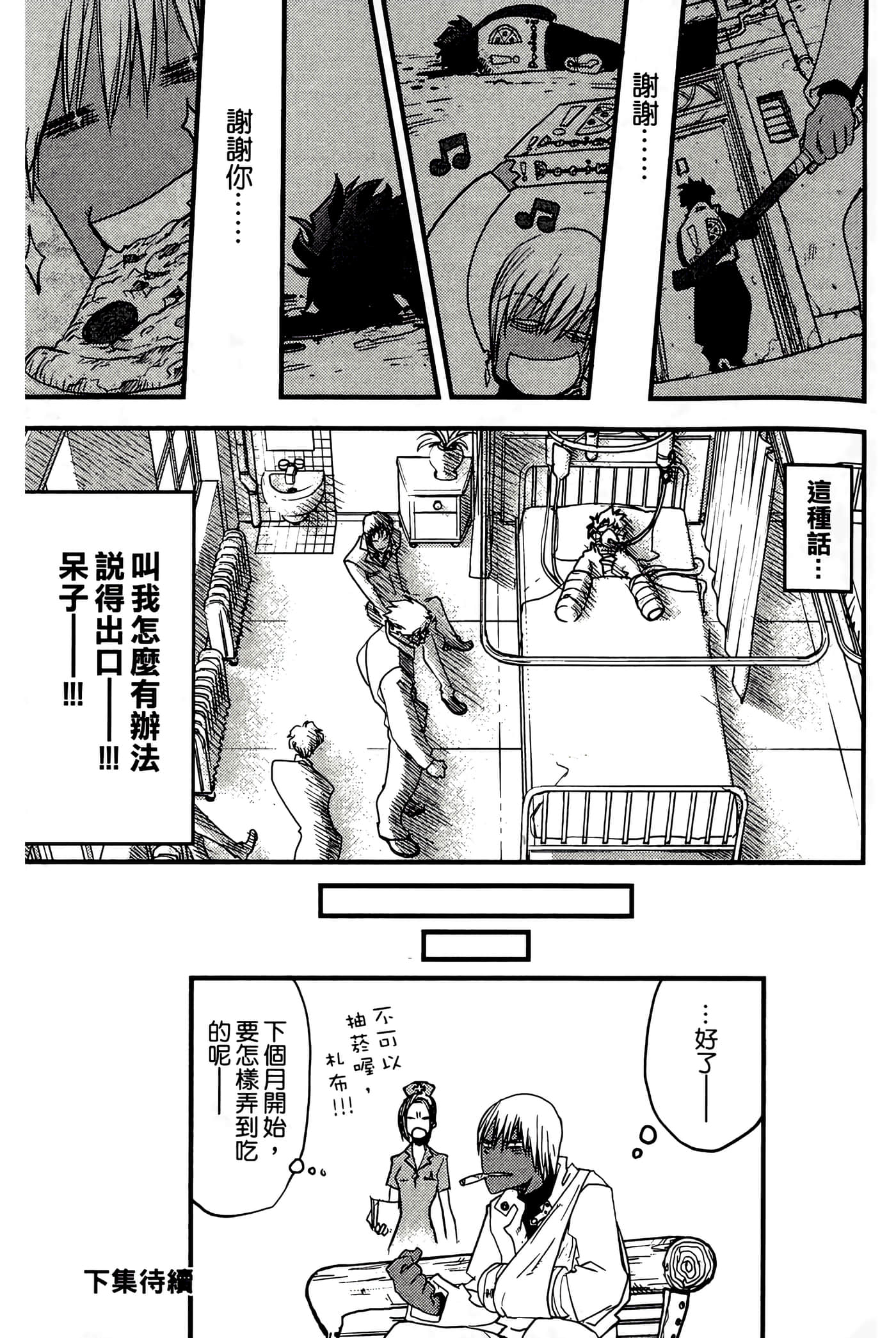 Page 193