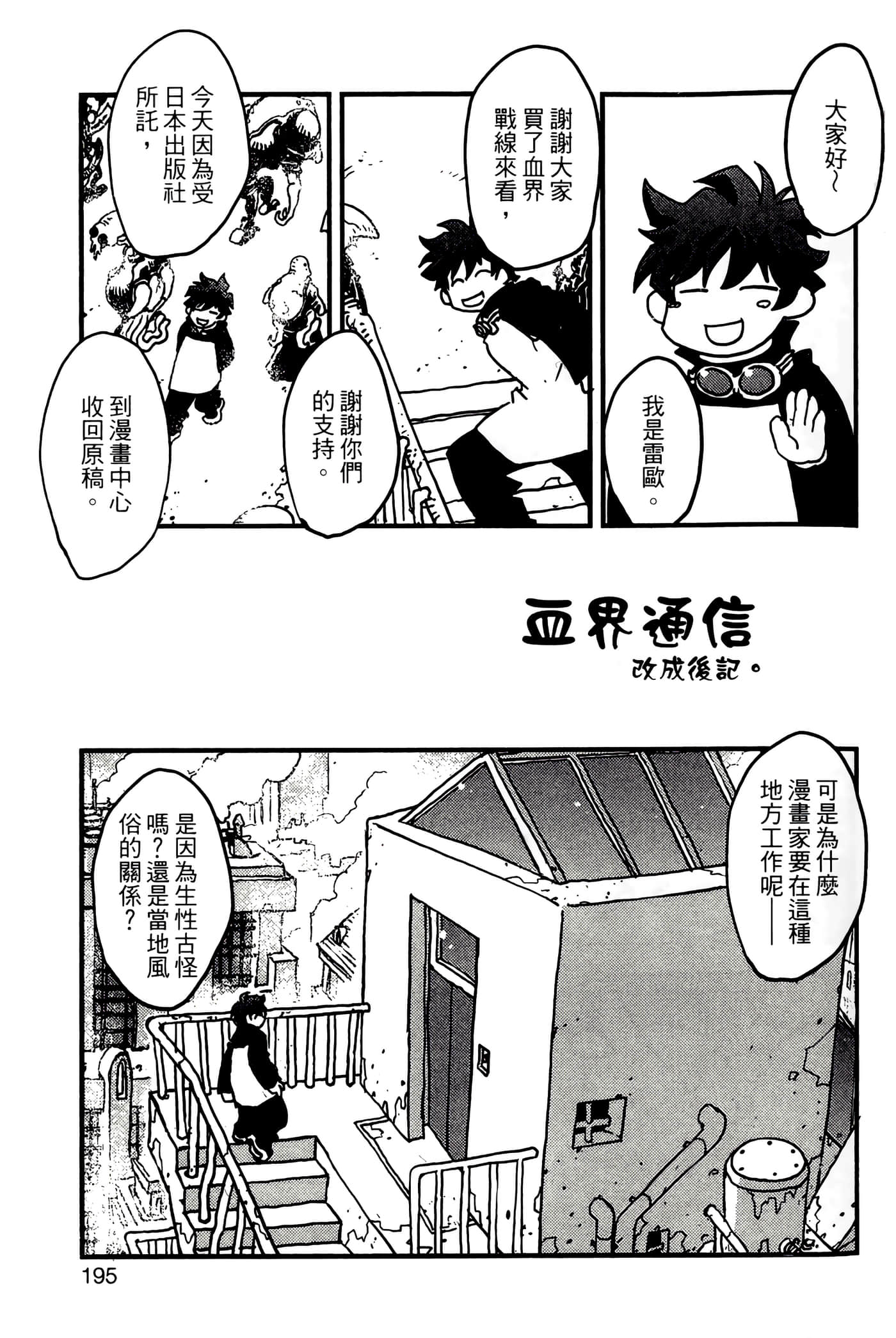 Page 195