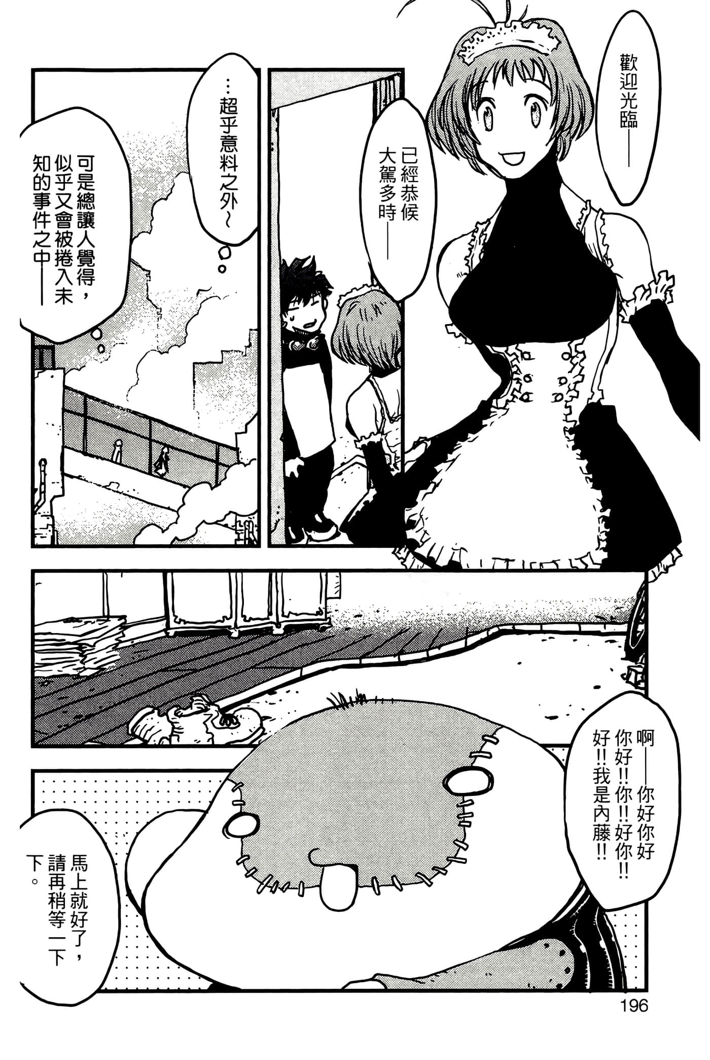 Page 196