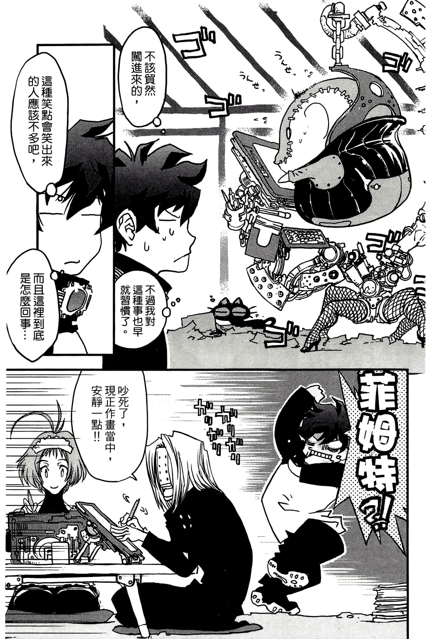 Page 197