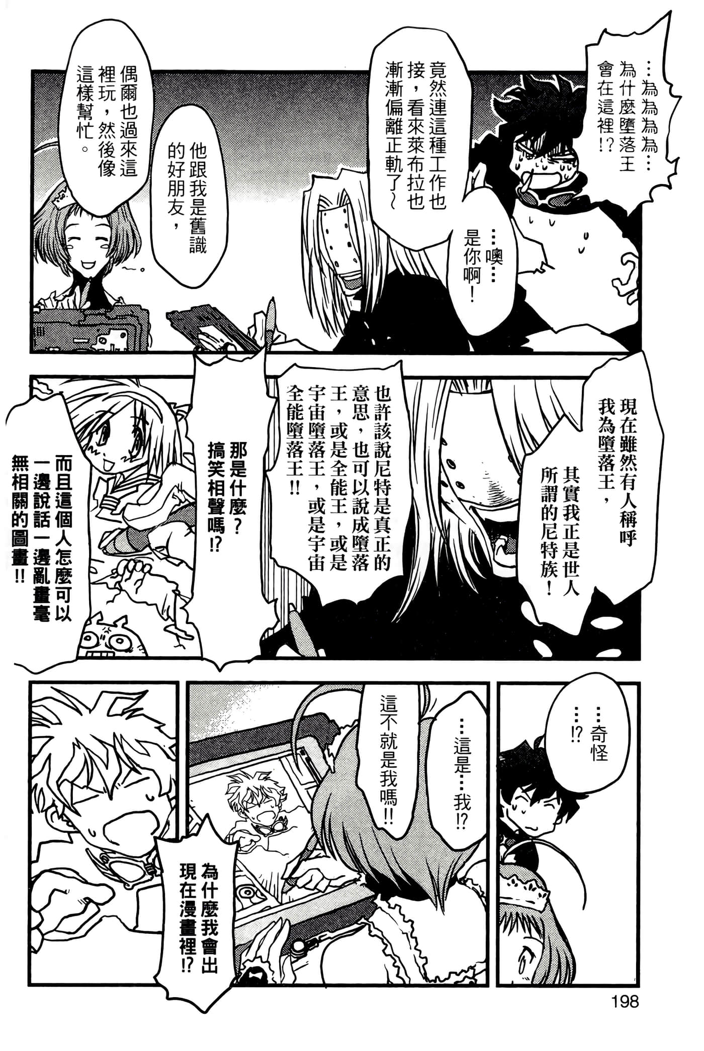 Page 198