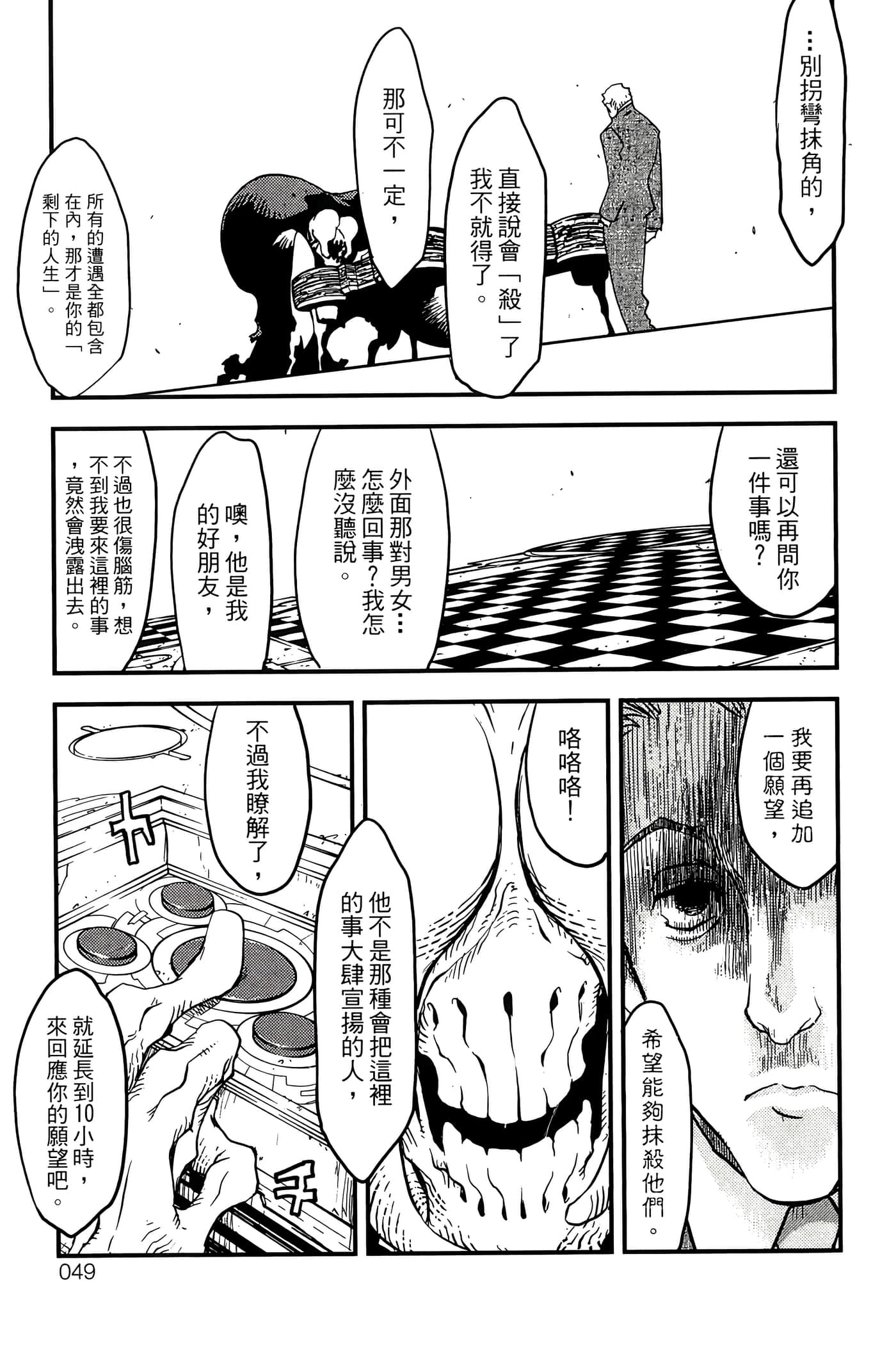 Page 51