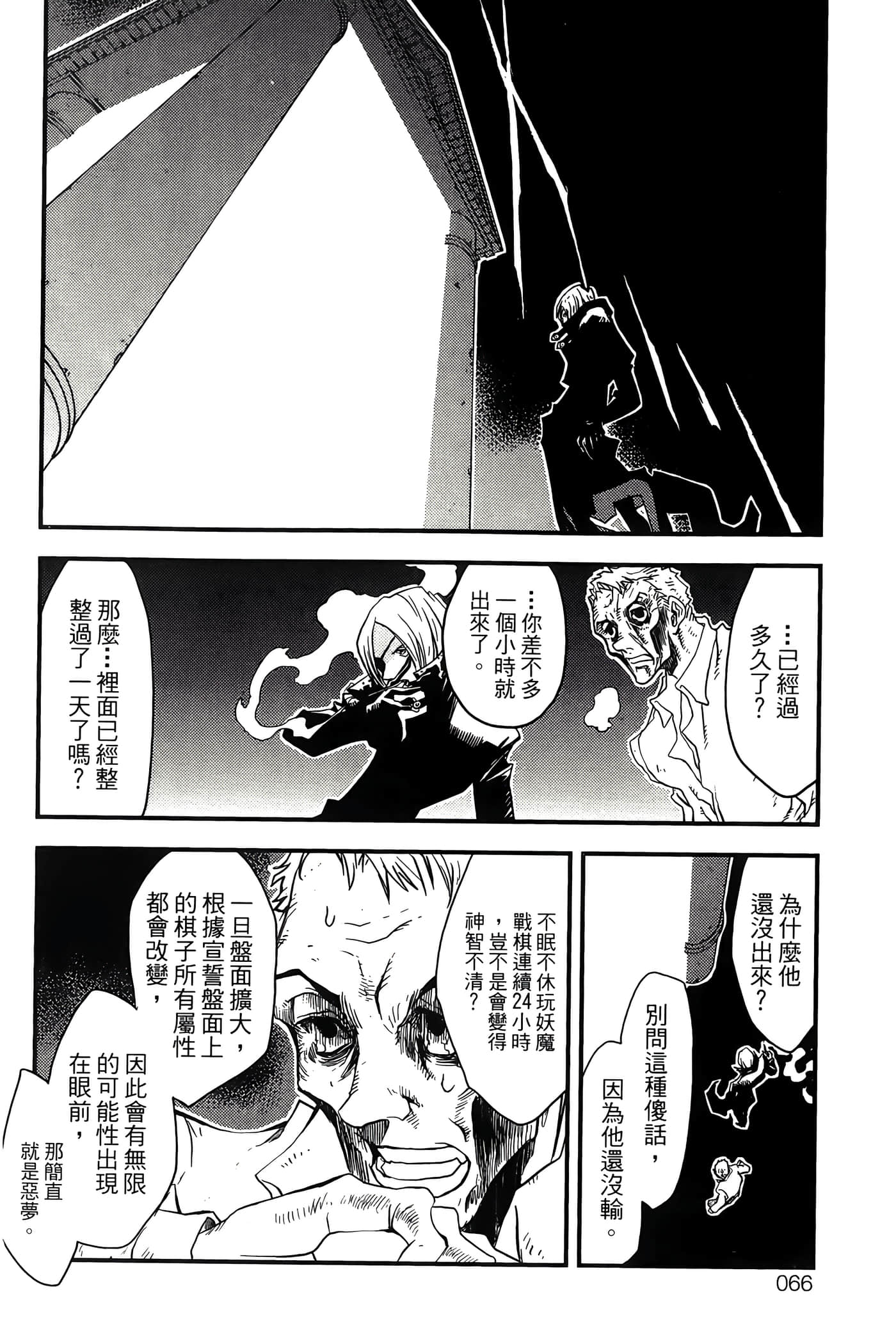 Page 68
