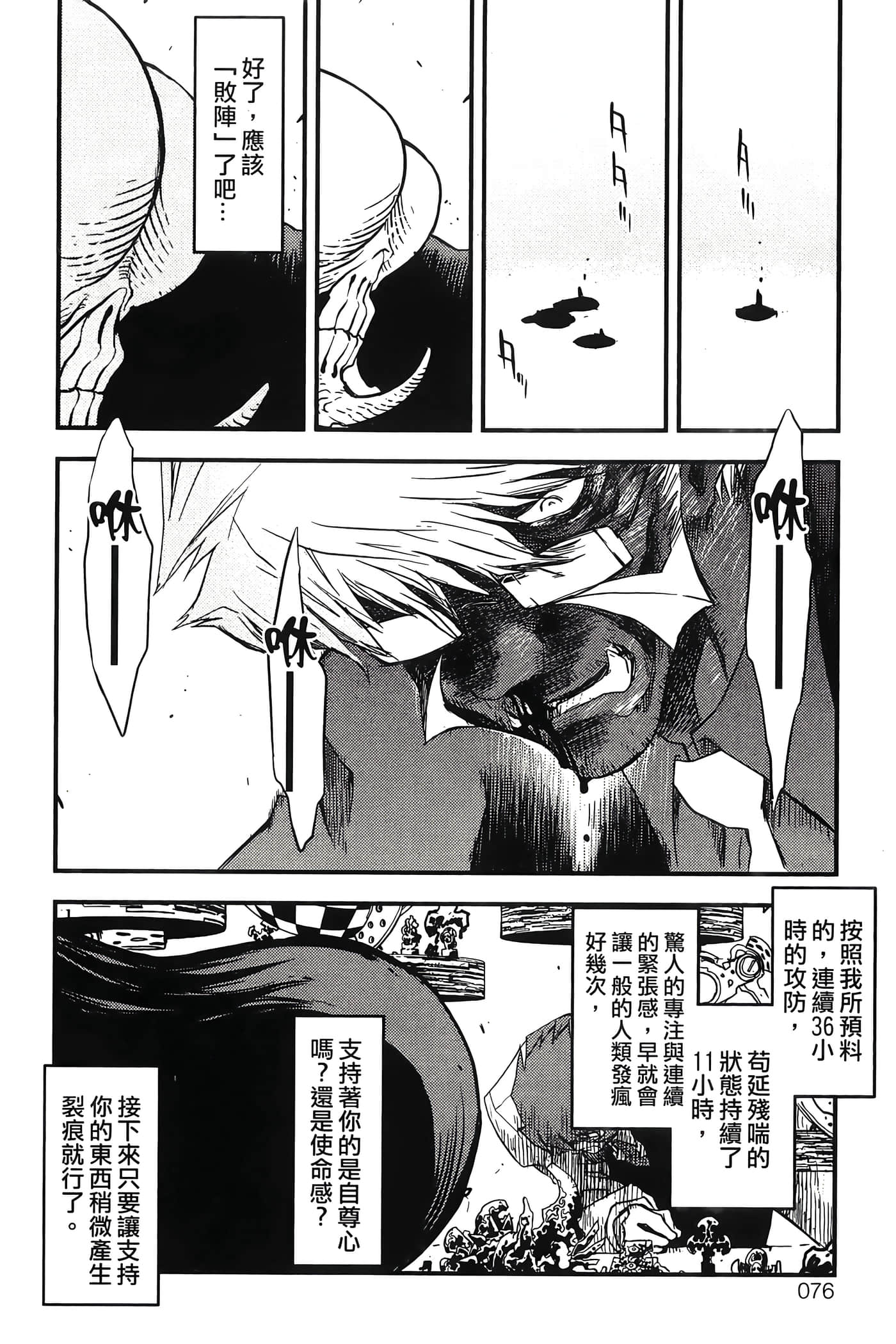 Page 78
