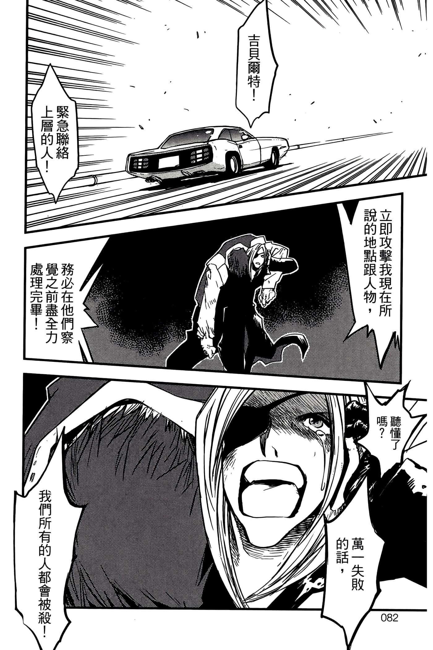 Page 84
