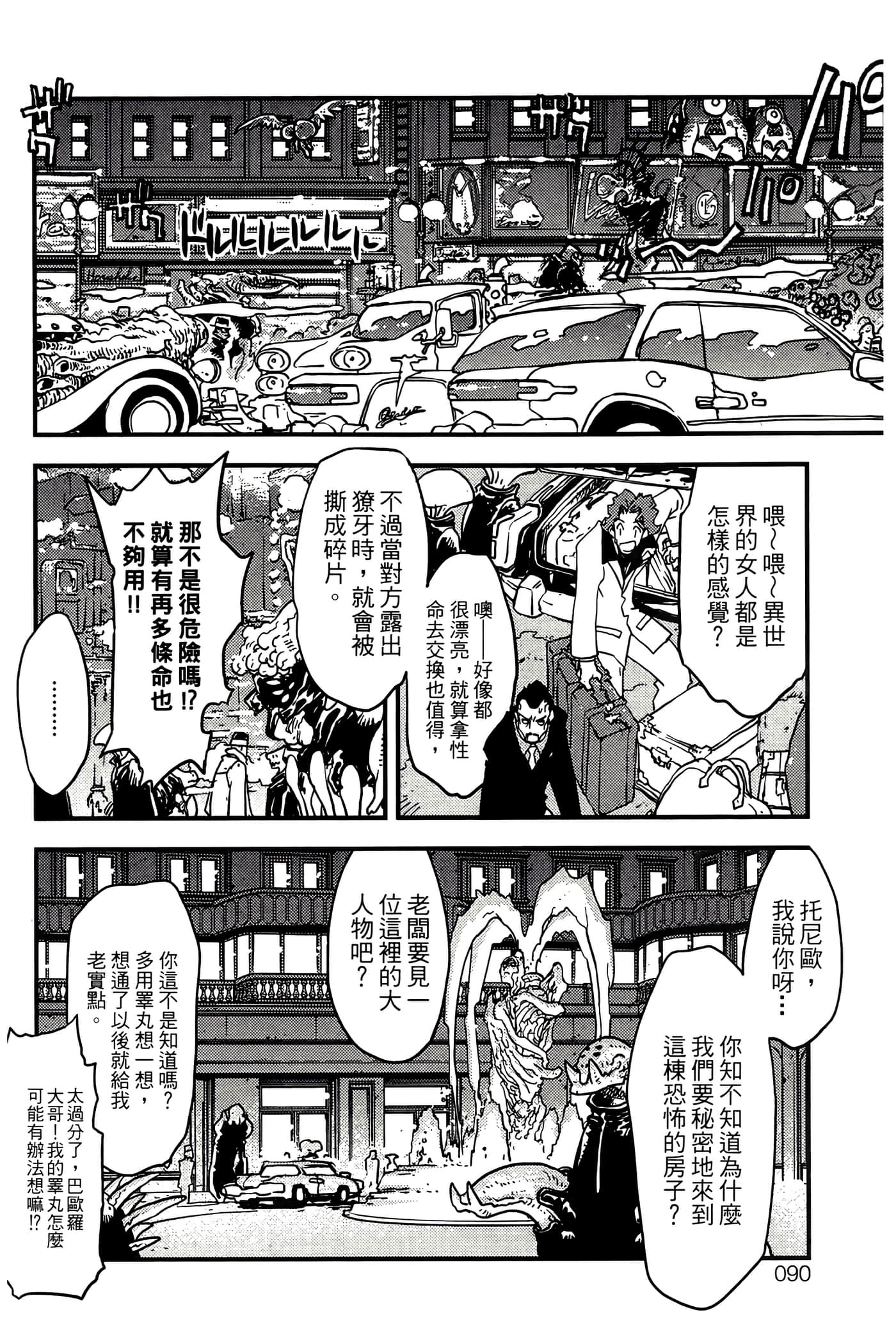 Page 92