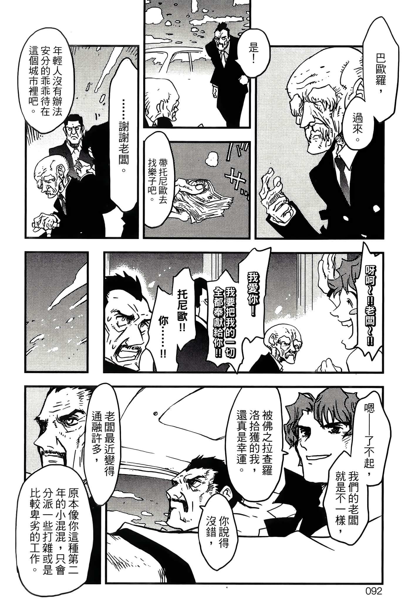 Page 94
