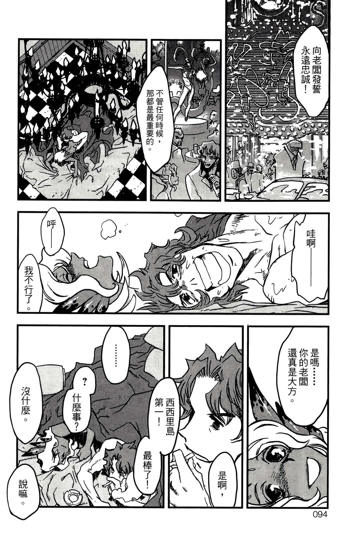 Page 96
