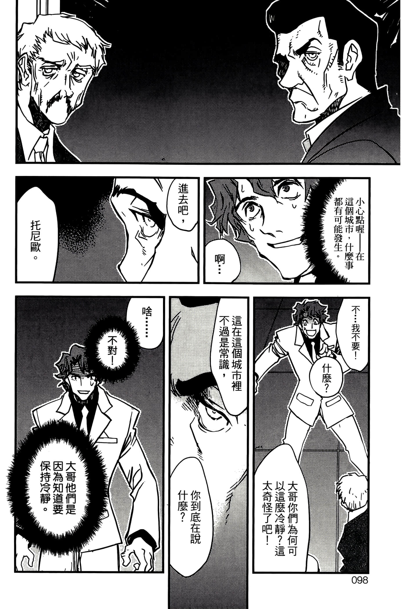 Page 100