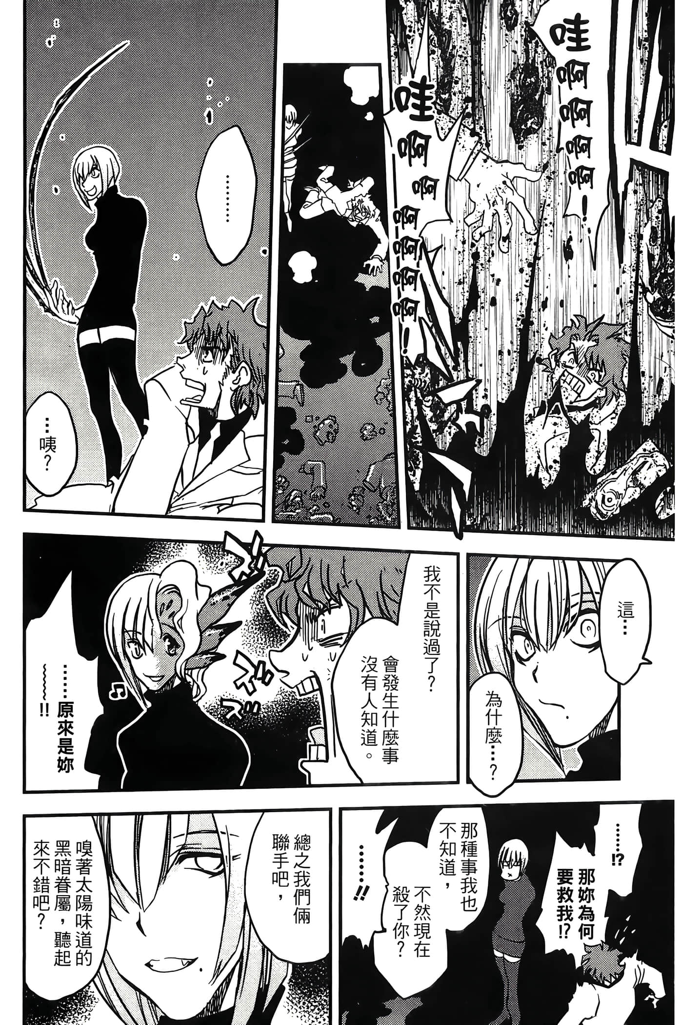 Page 106