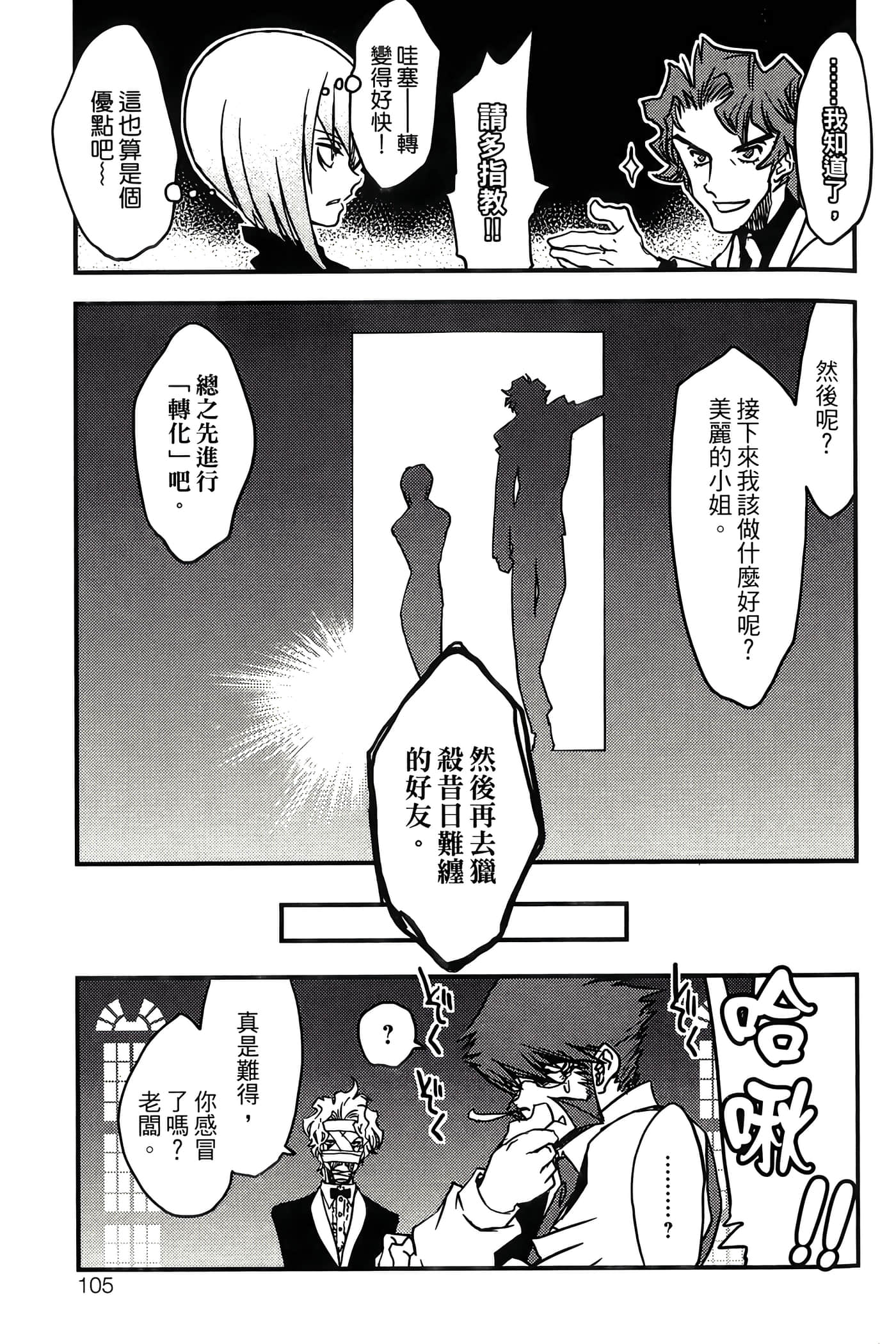 Page 107