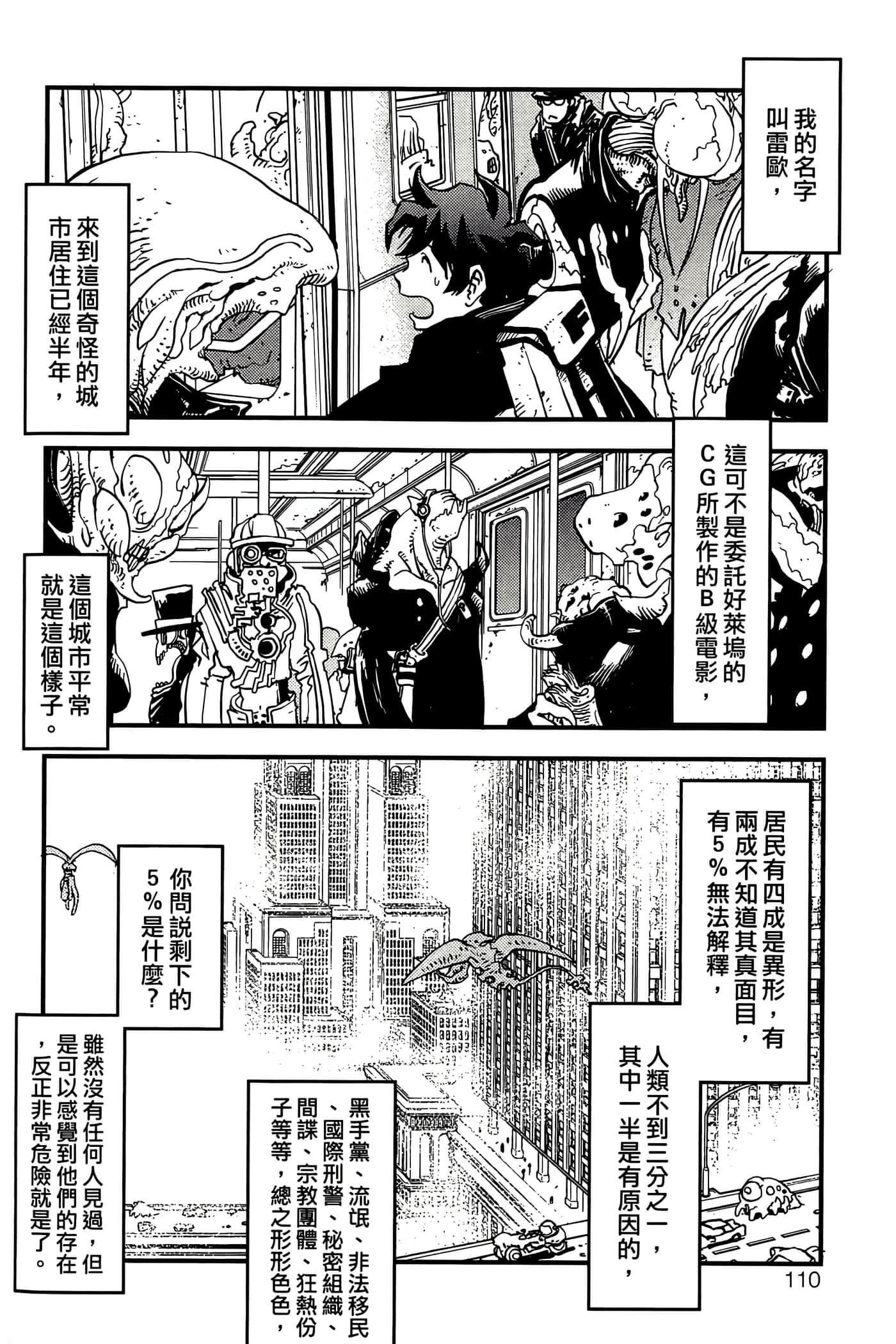 Page 112