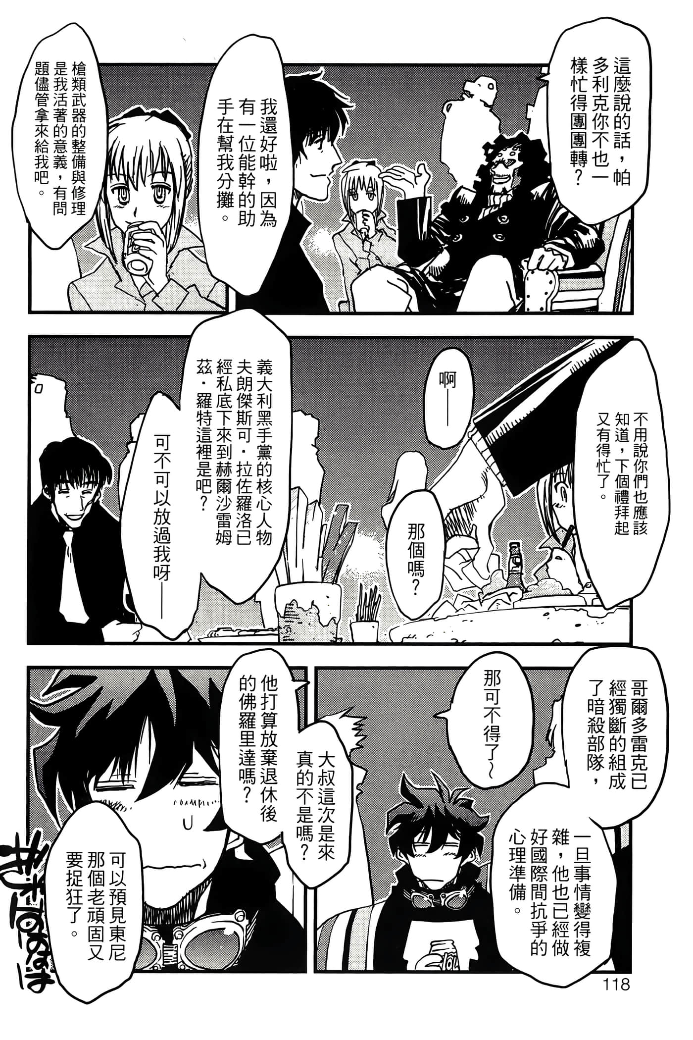 Page 120