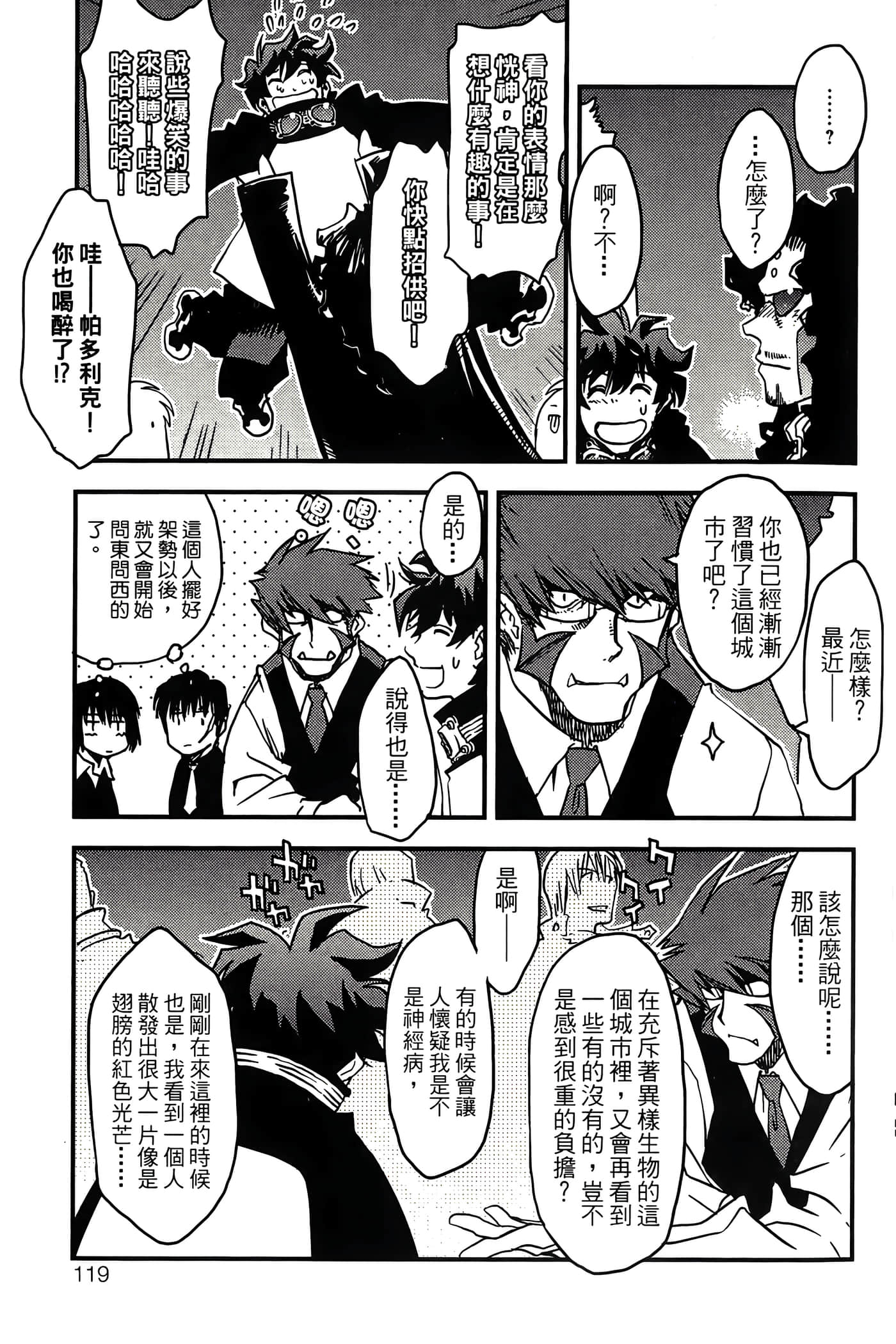 Page 121