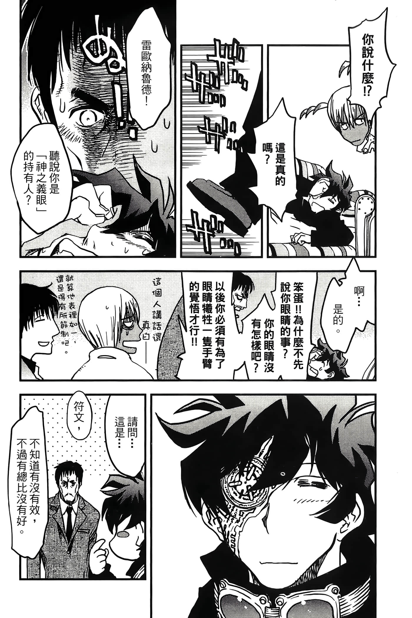 Page 138