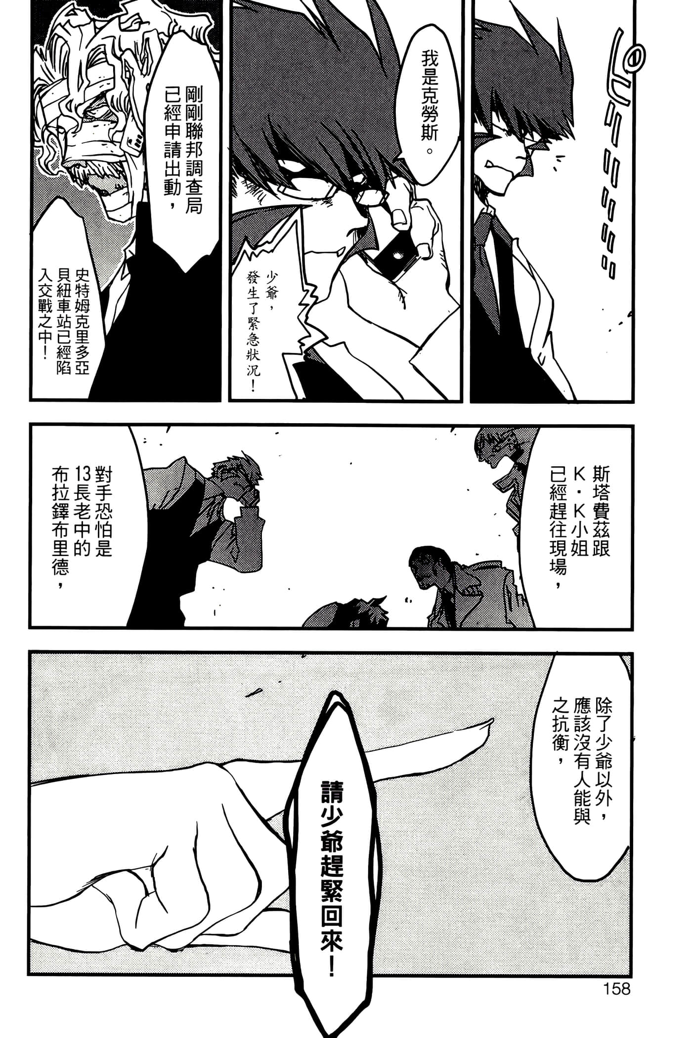 Page 160