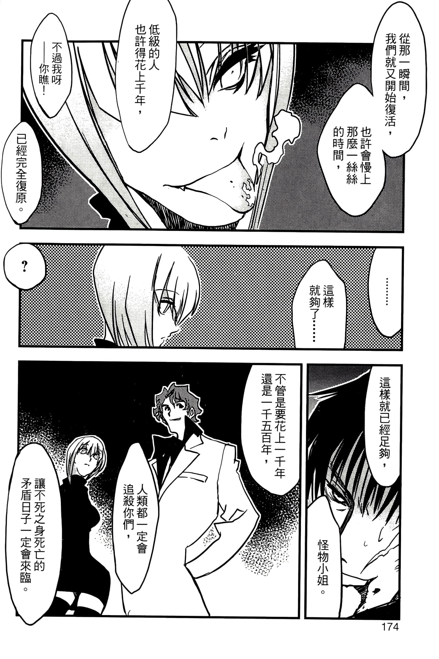 Page 176