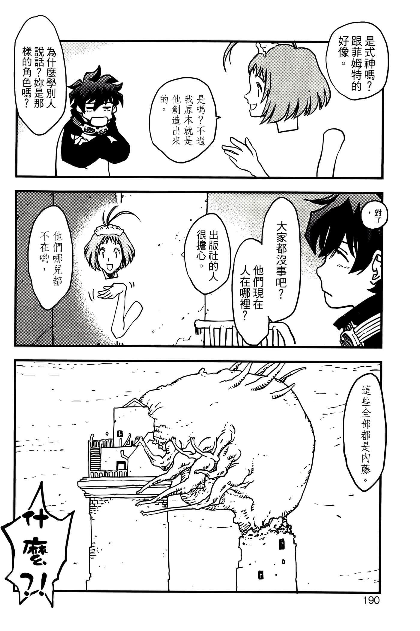 Page 192