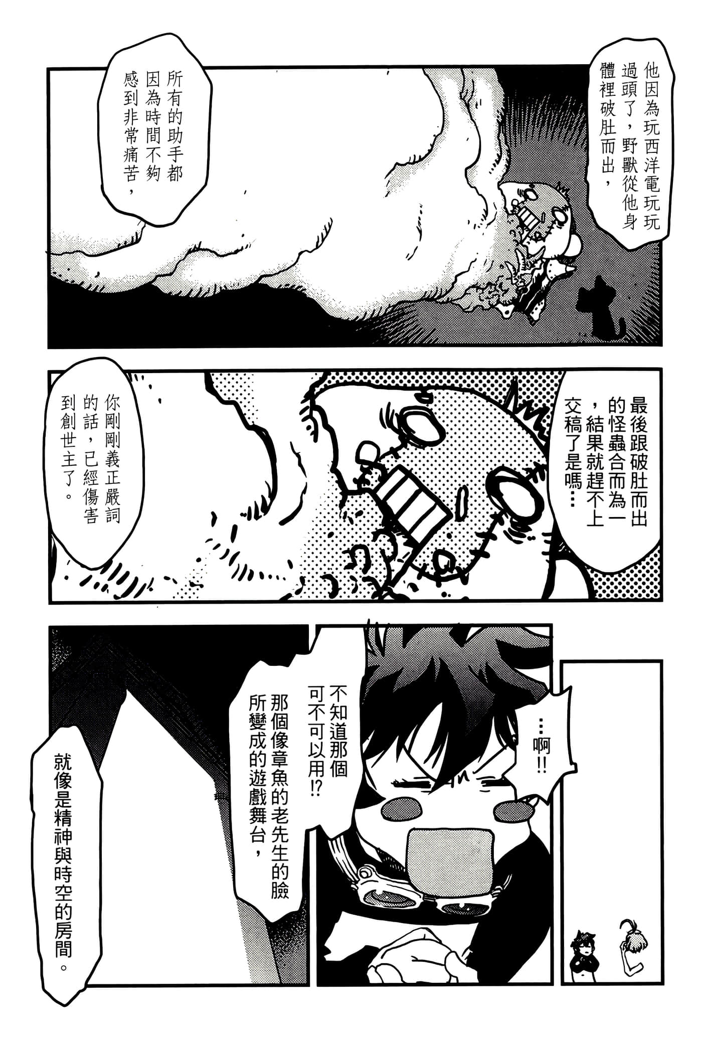 Page 193