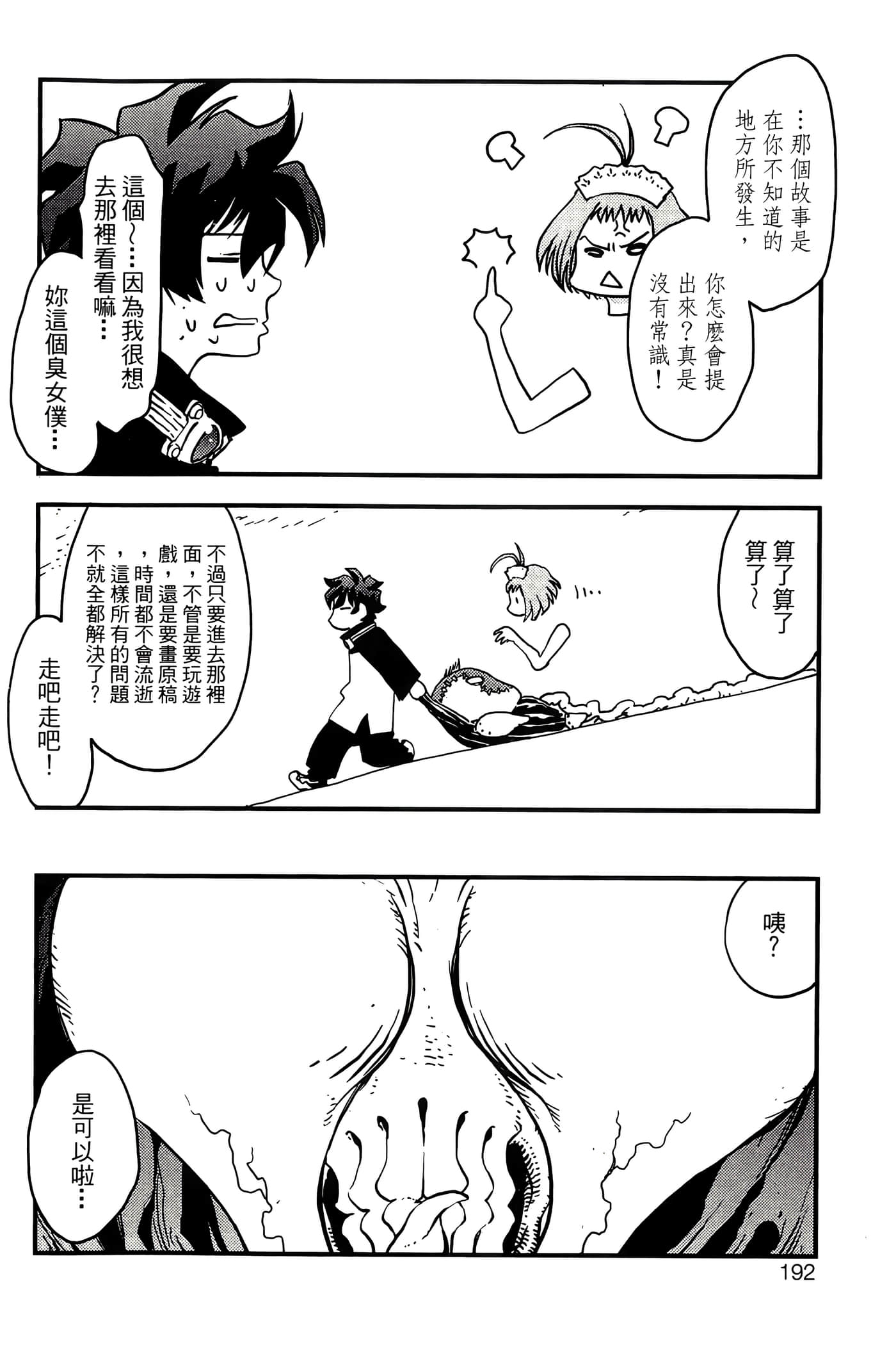 Page 194