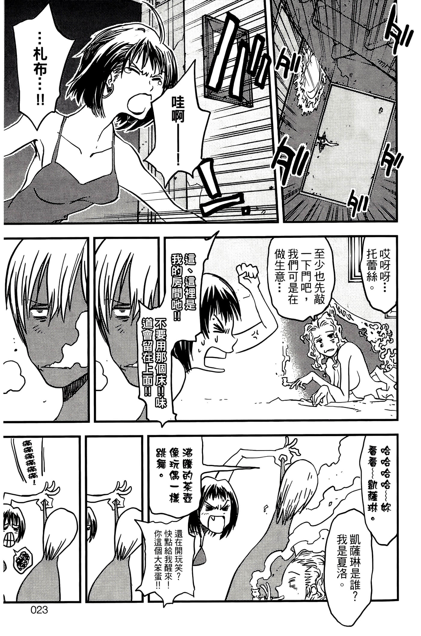 Page 25