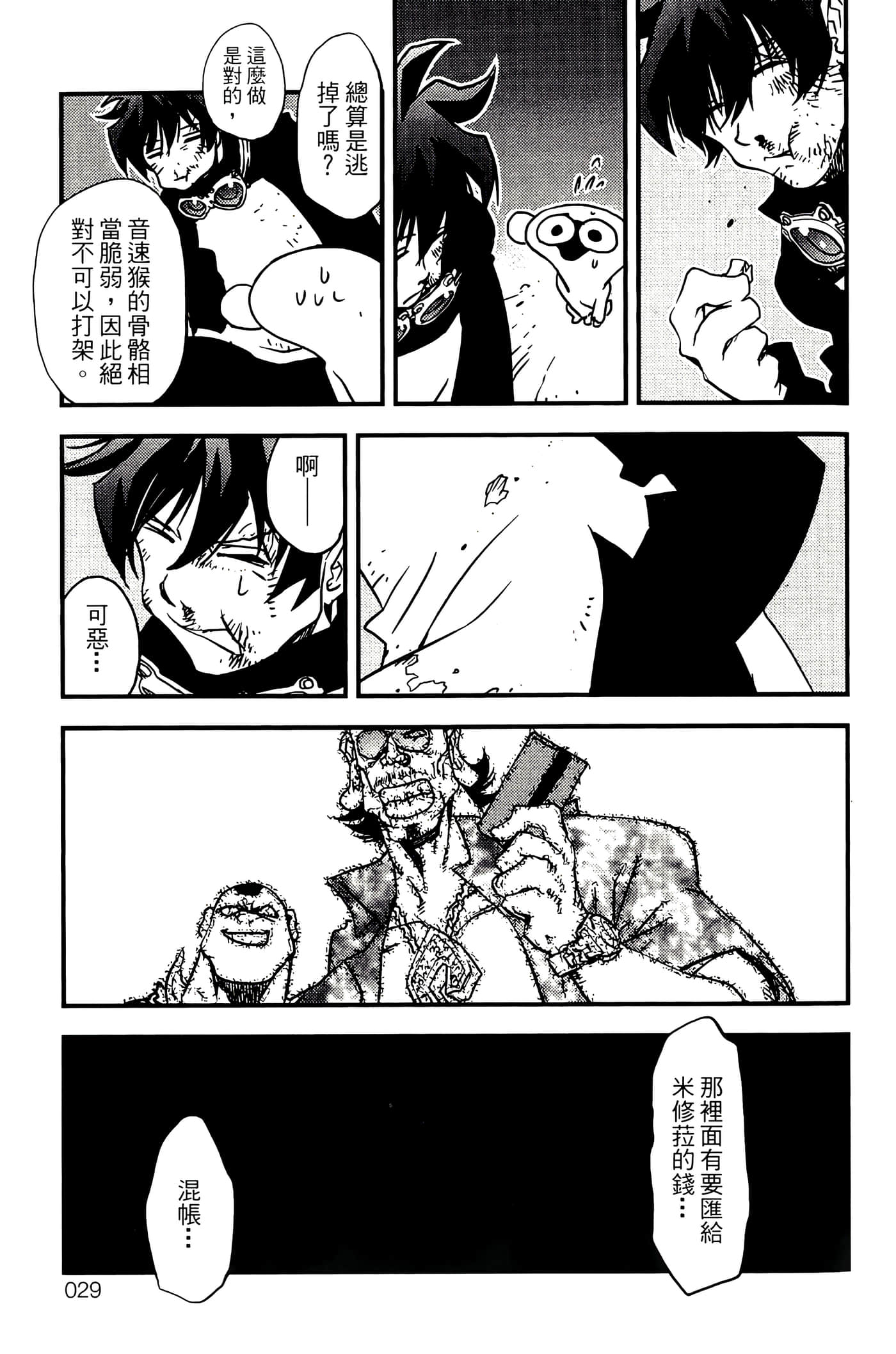 Page 31
