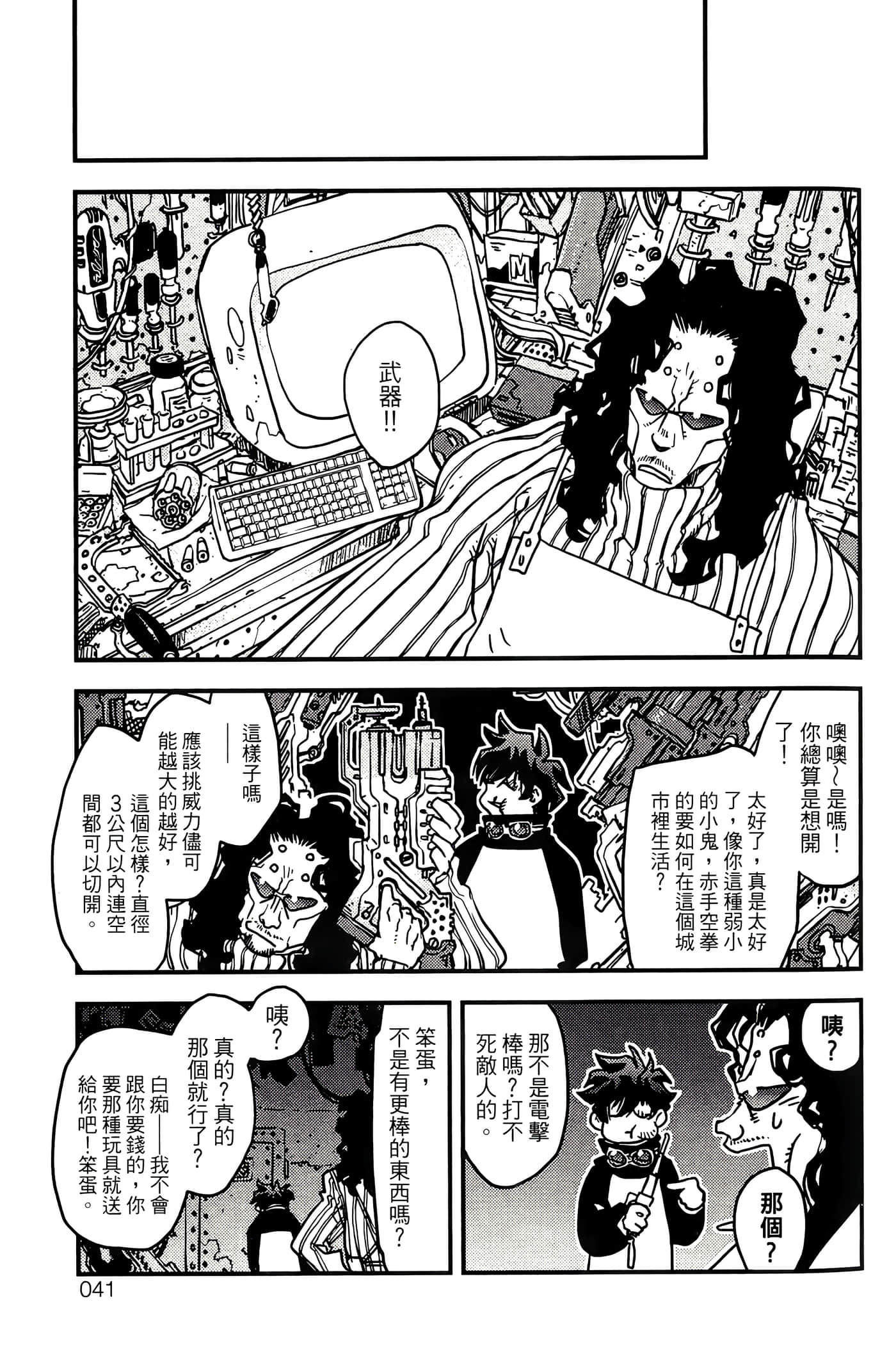 Page 43