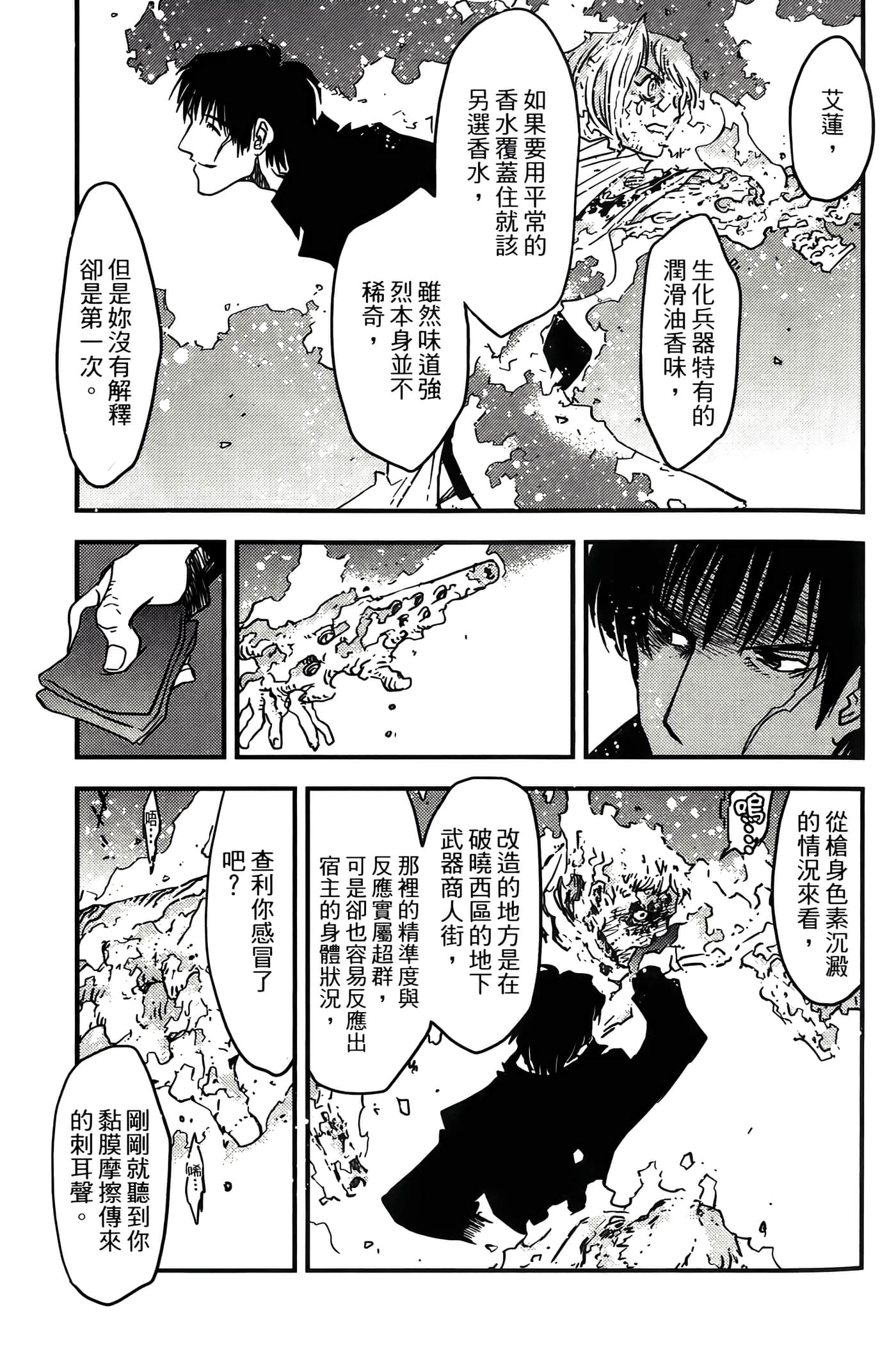 Page 69