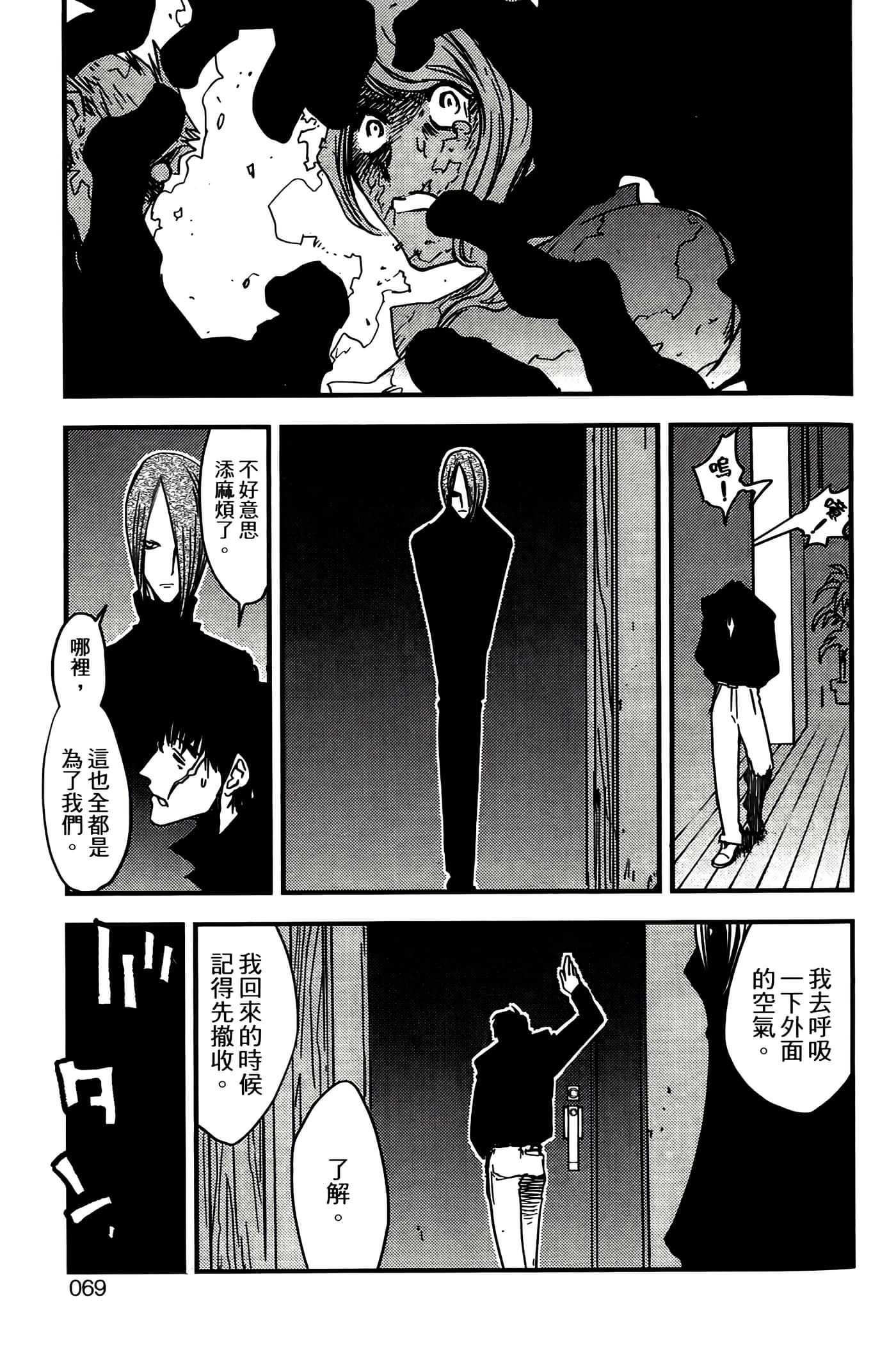 Page 71