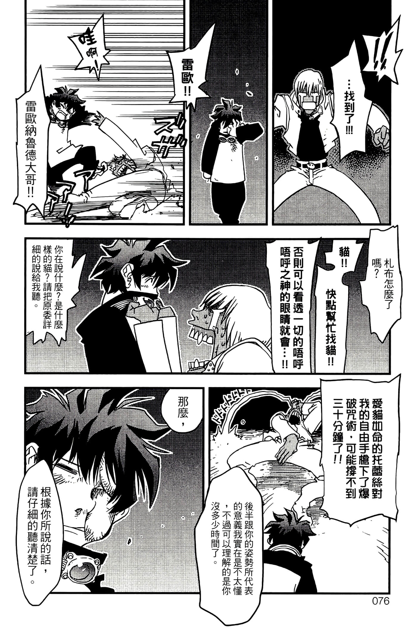 Page 78