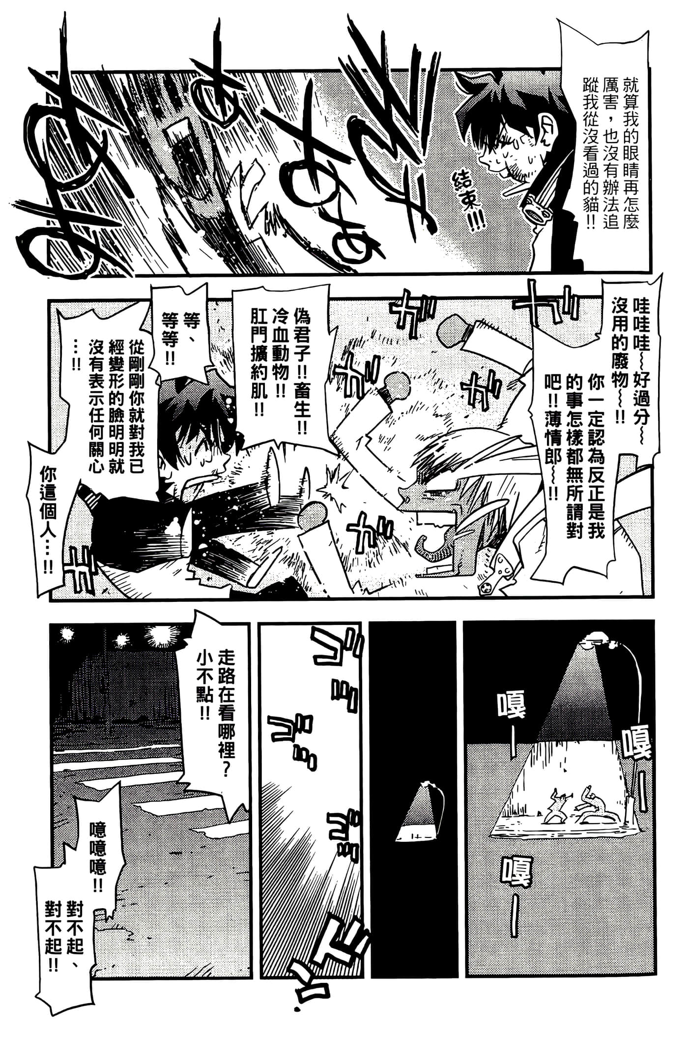 Page 79