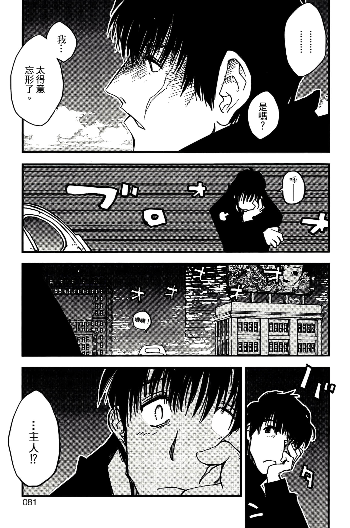 Page 83