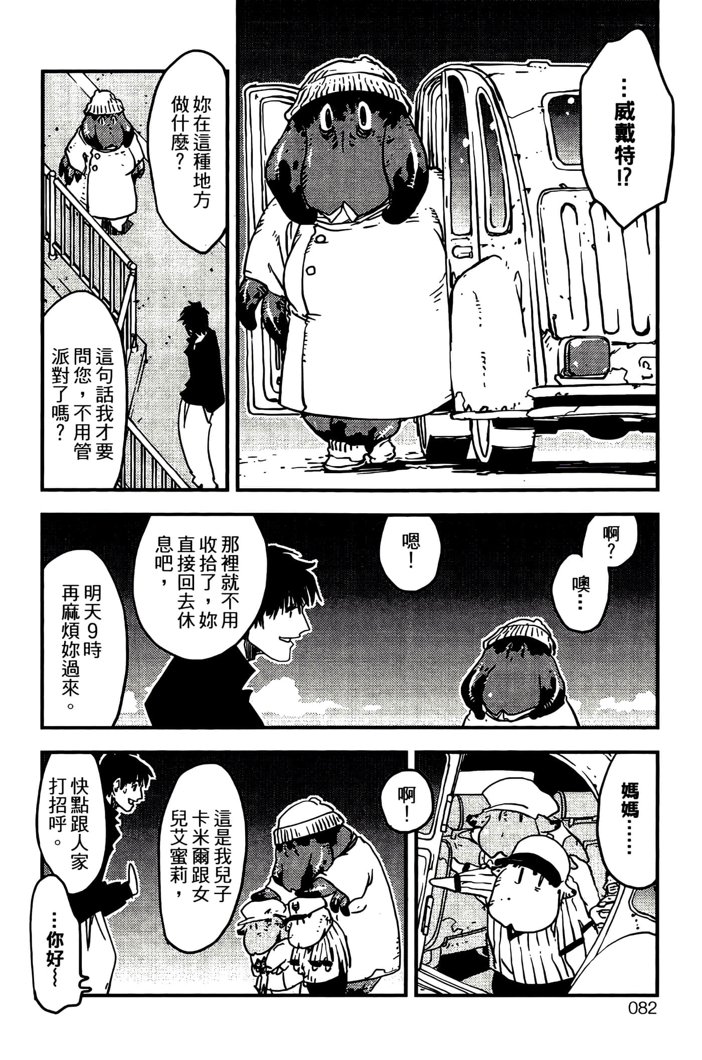 Page 84