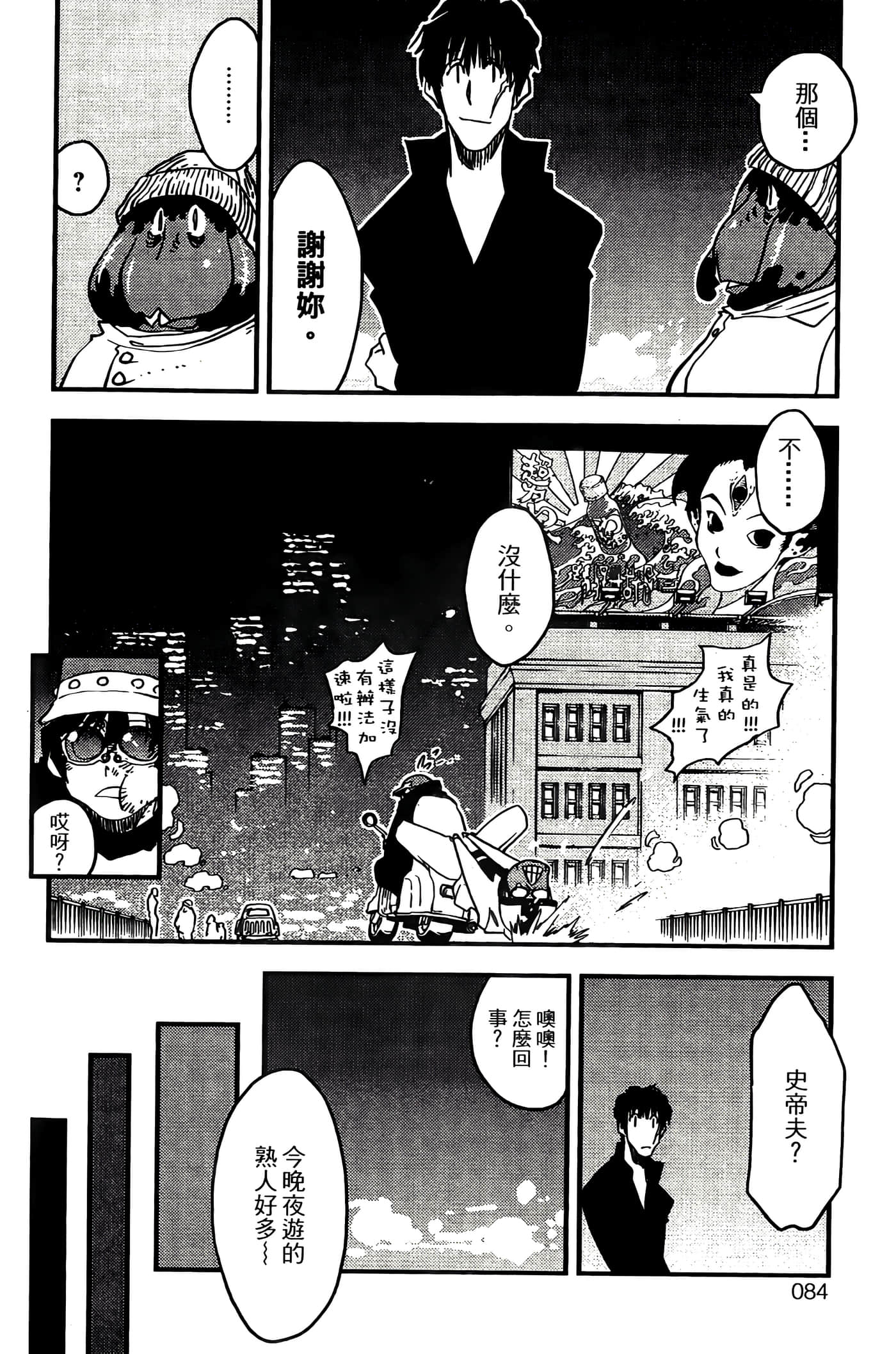 Page 86
