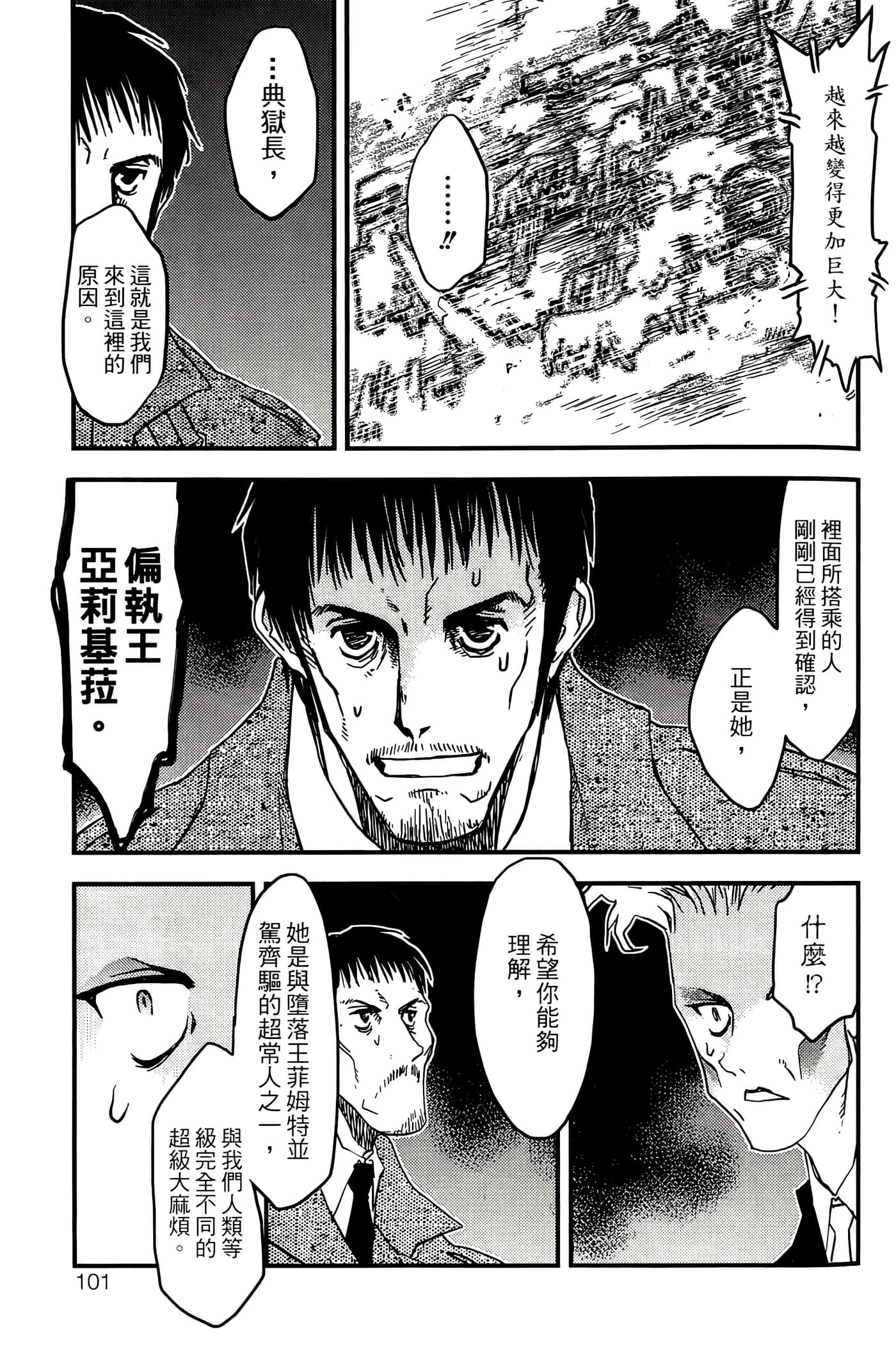 Page 103