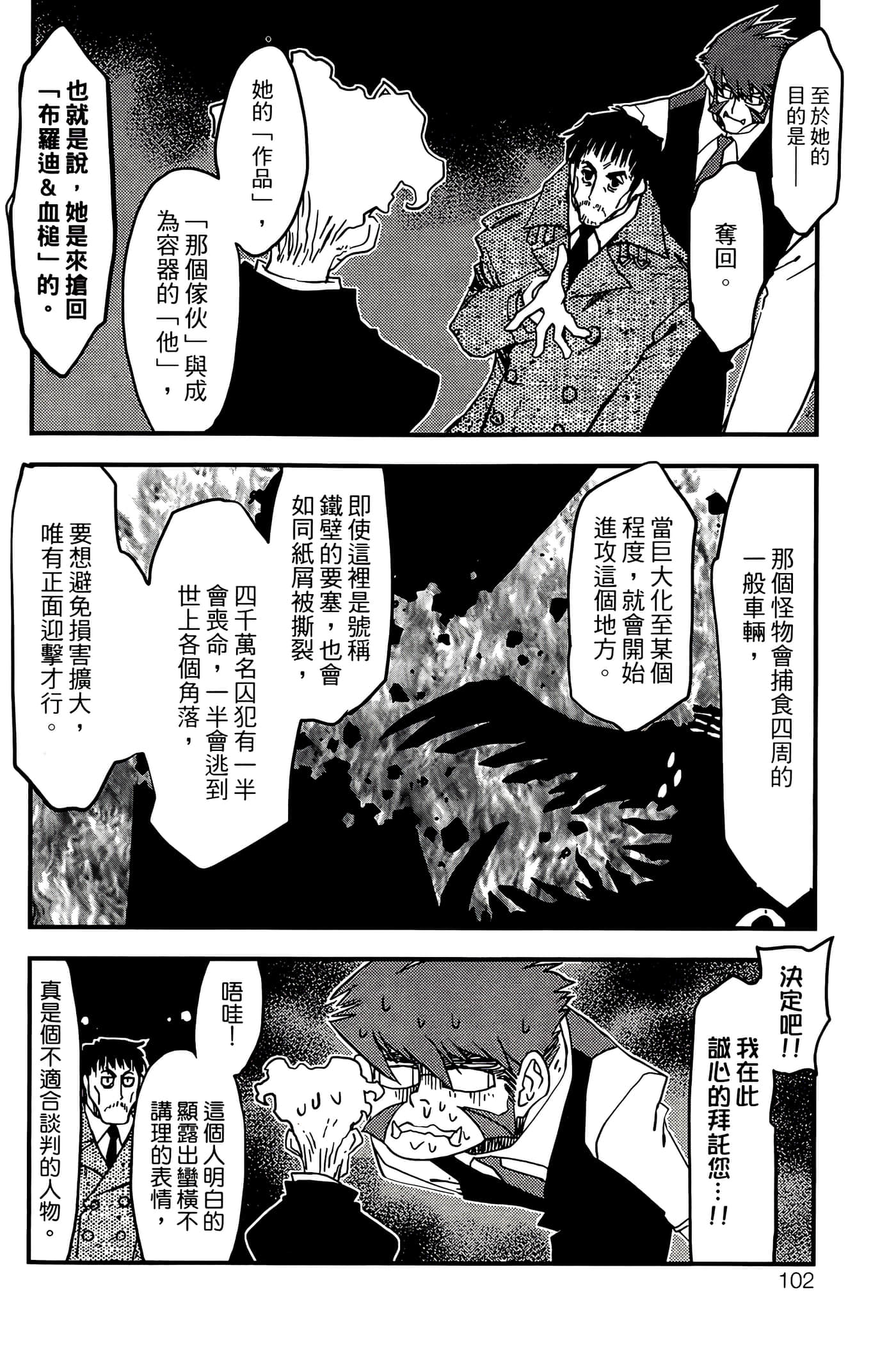 Page 104