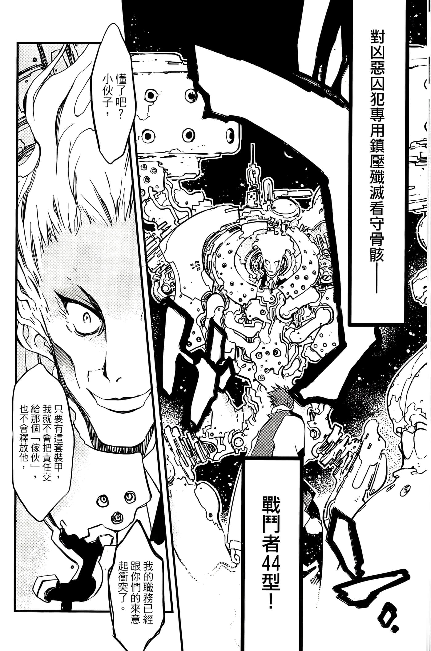 Page 106
