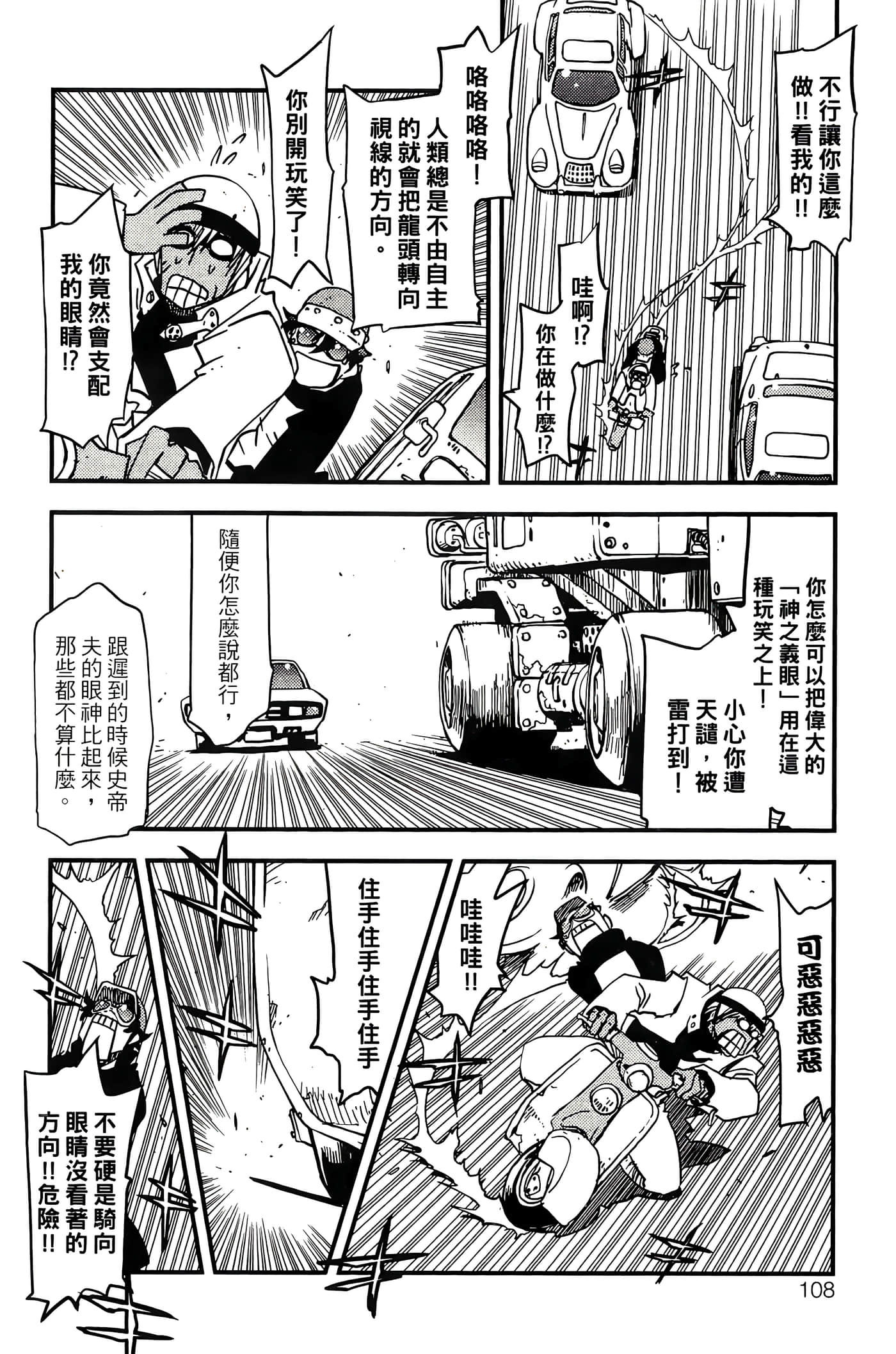 Page 110