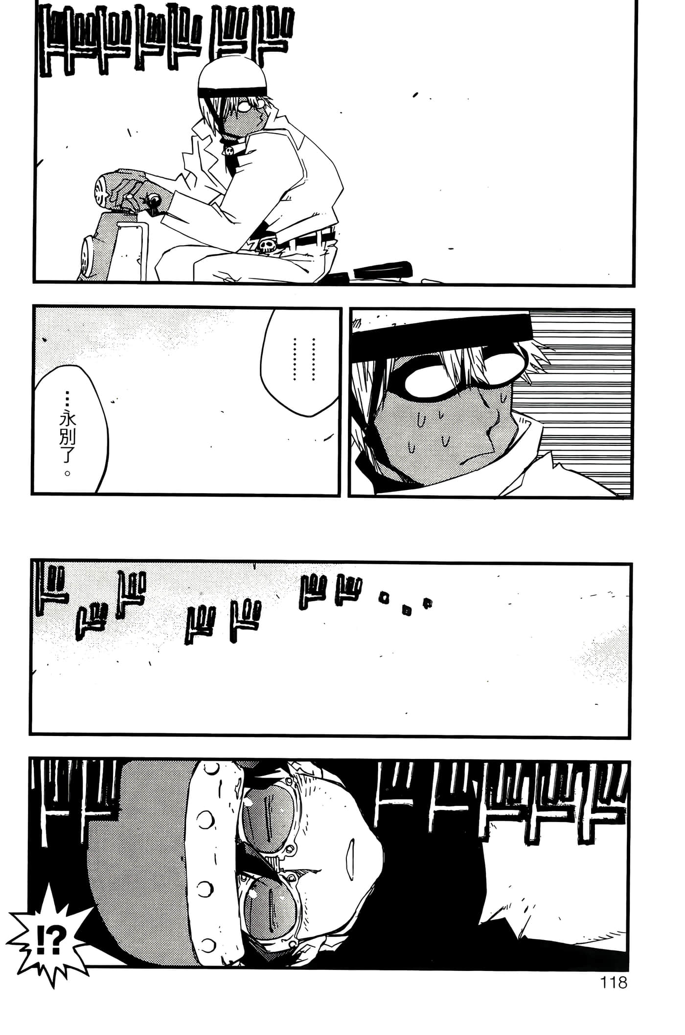 Page 120