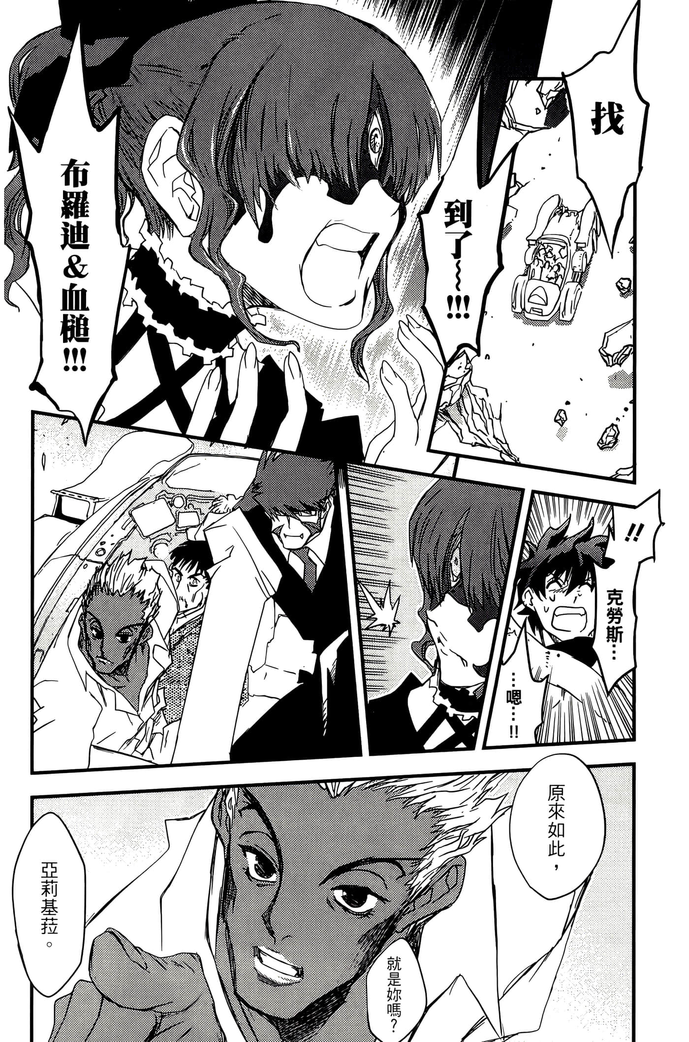 Page 138