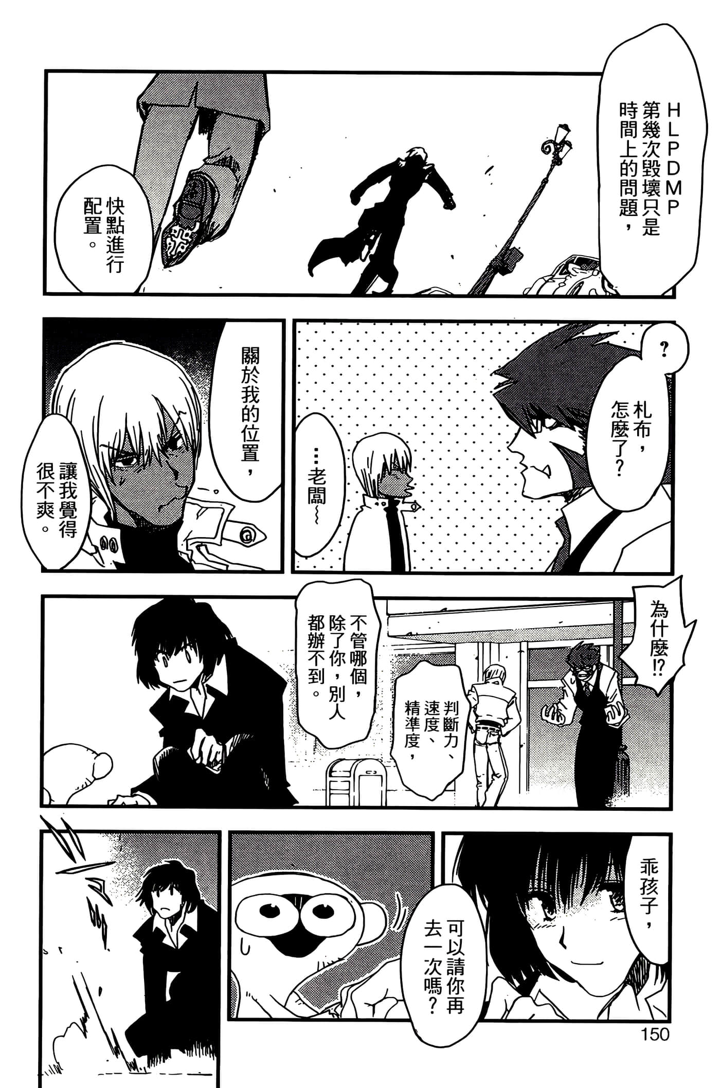 Page 152