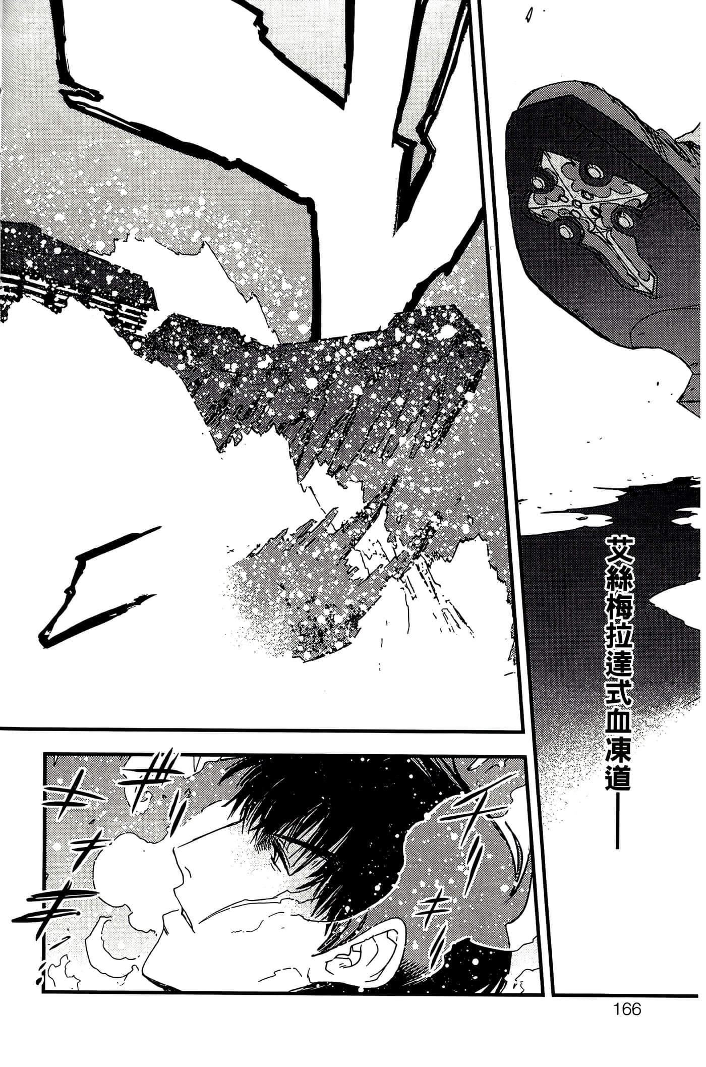 Page 168