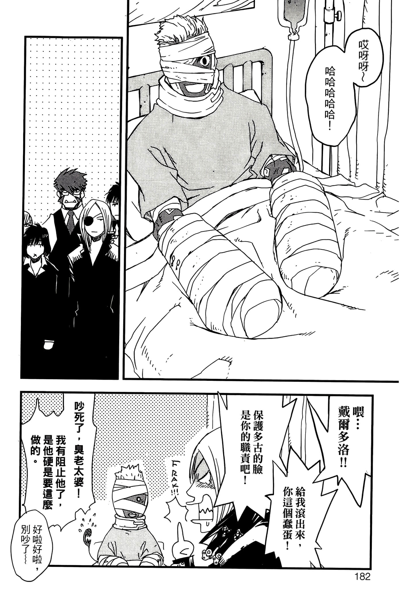 Page 184