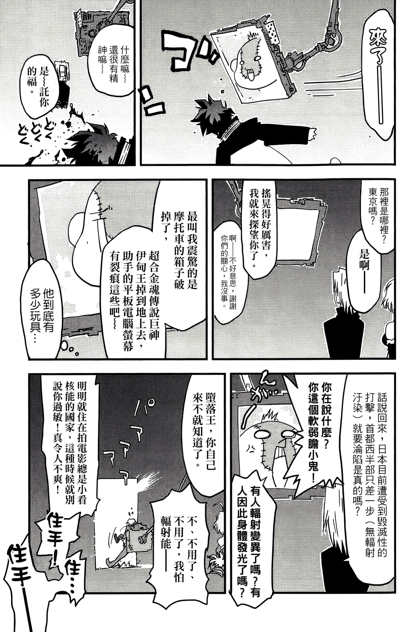 Page 191