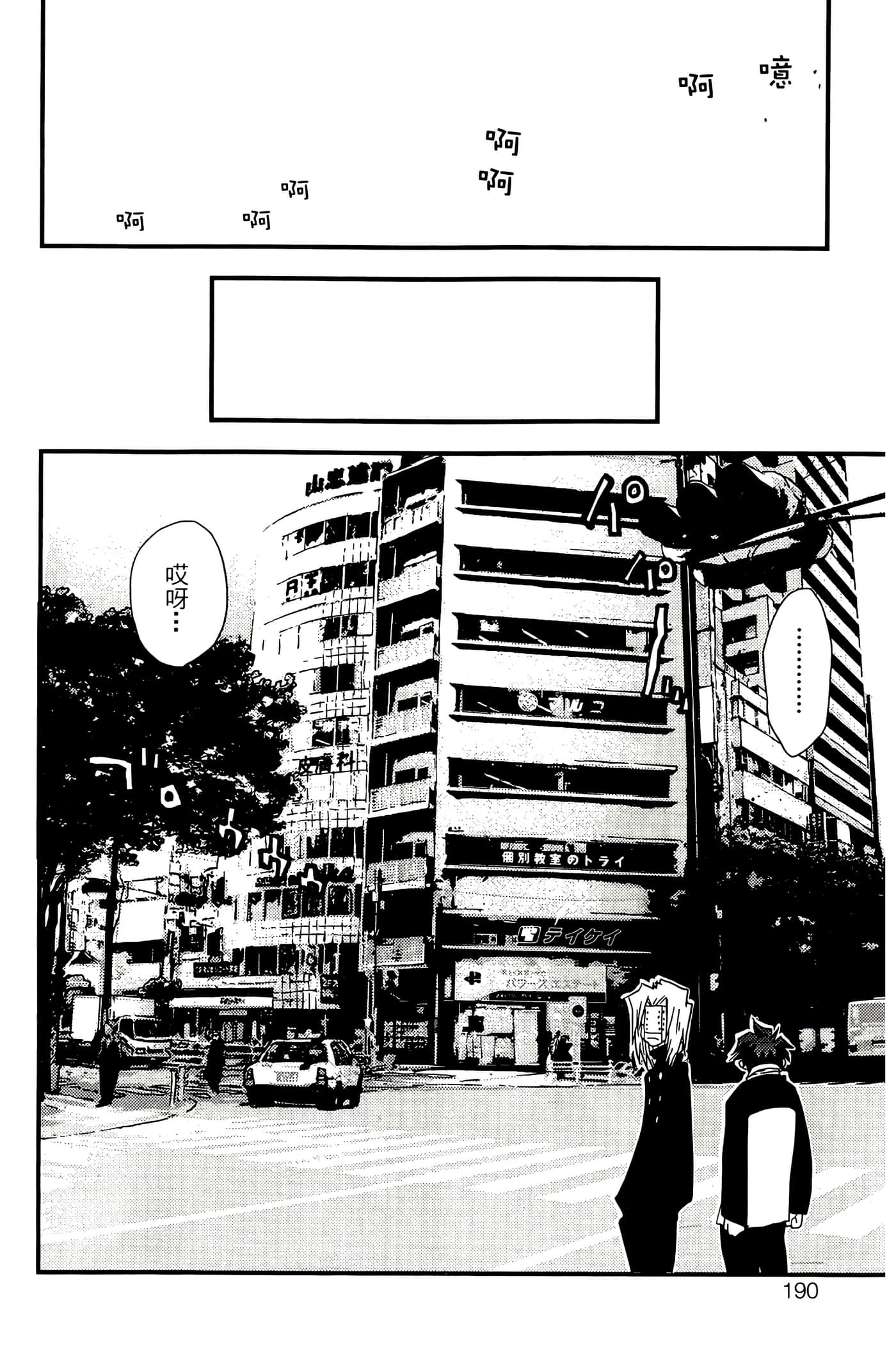 Page 192