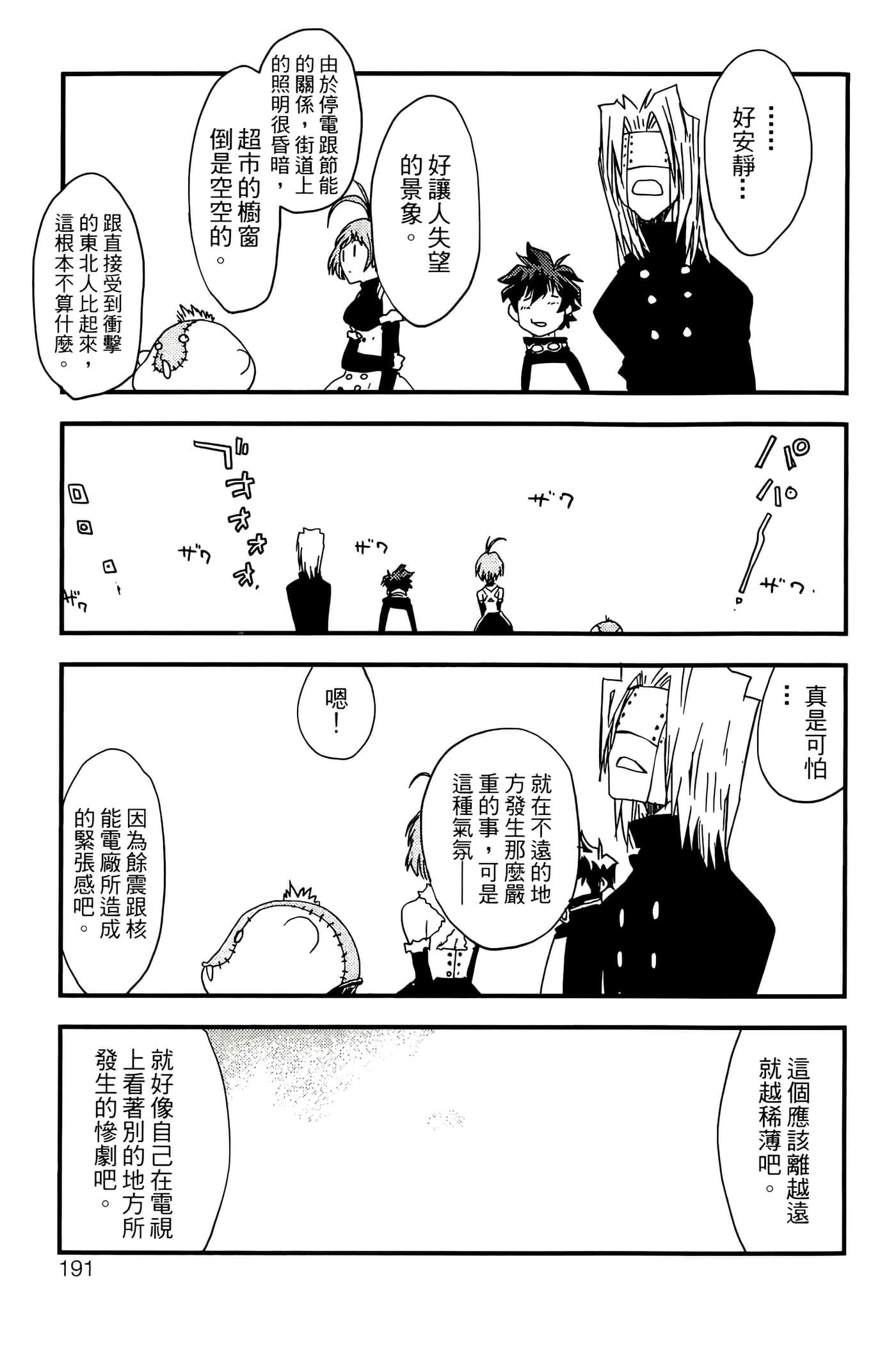 Page 193