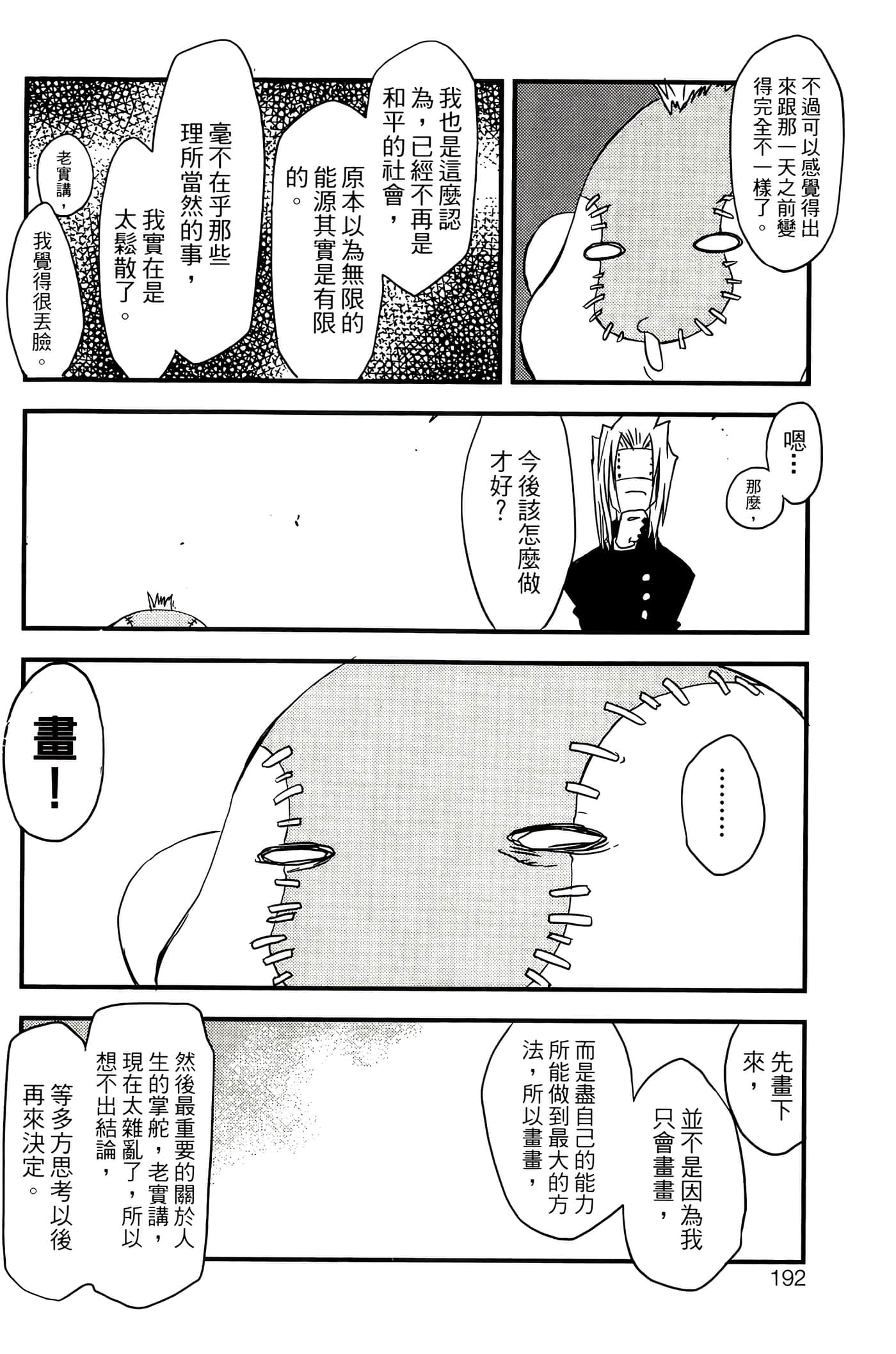 Page 194