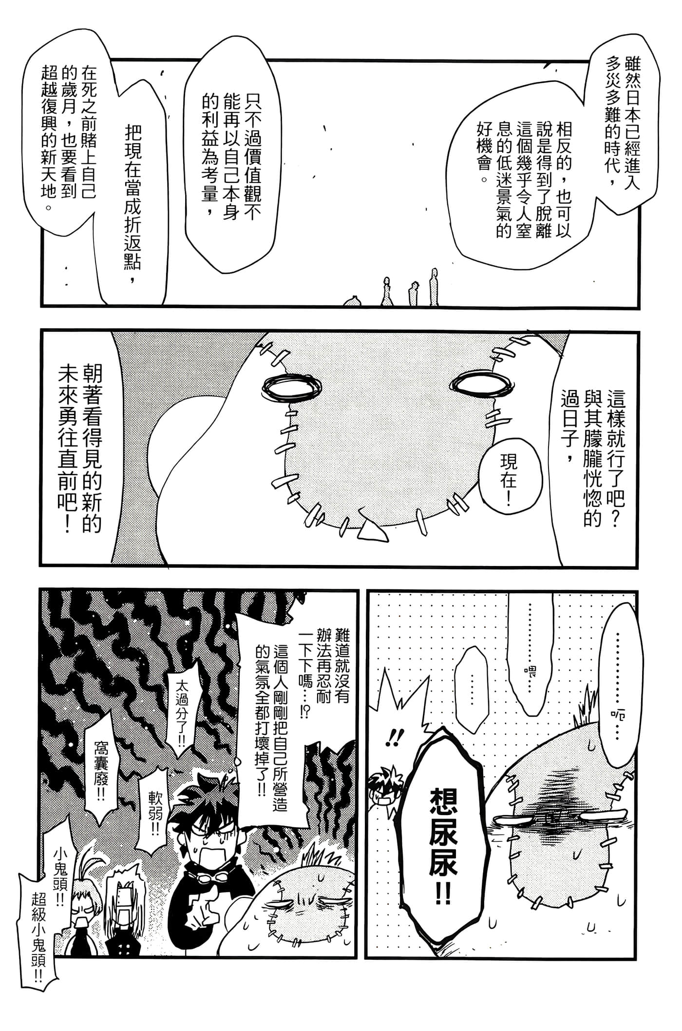 Page 195