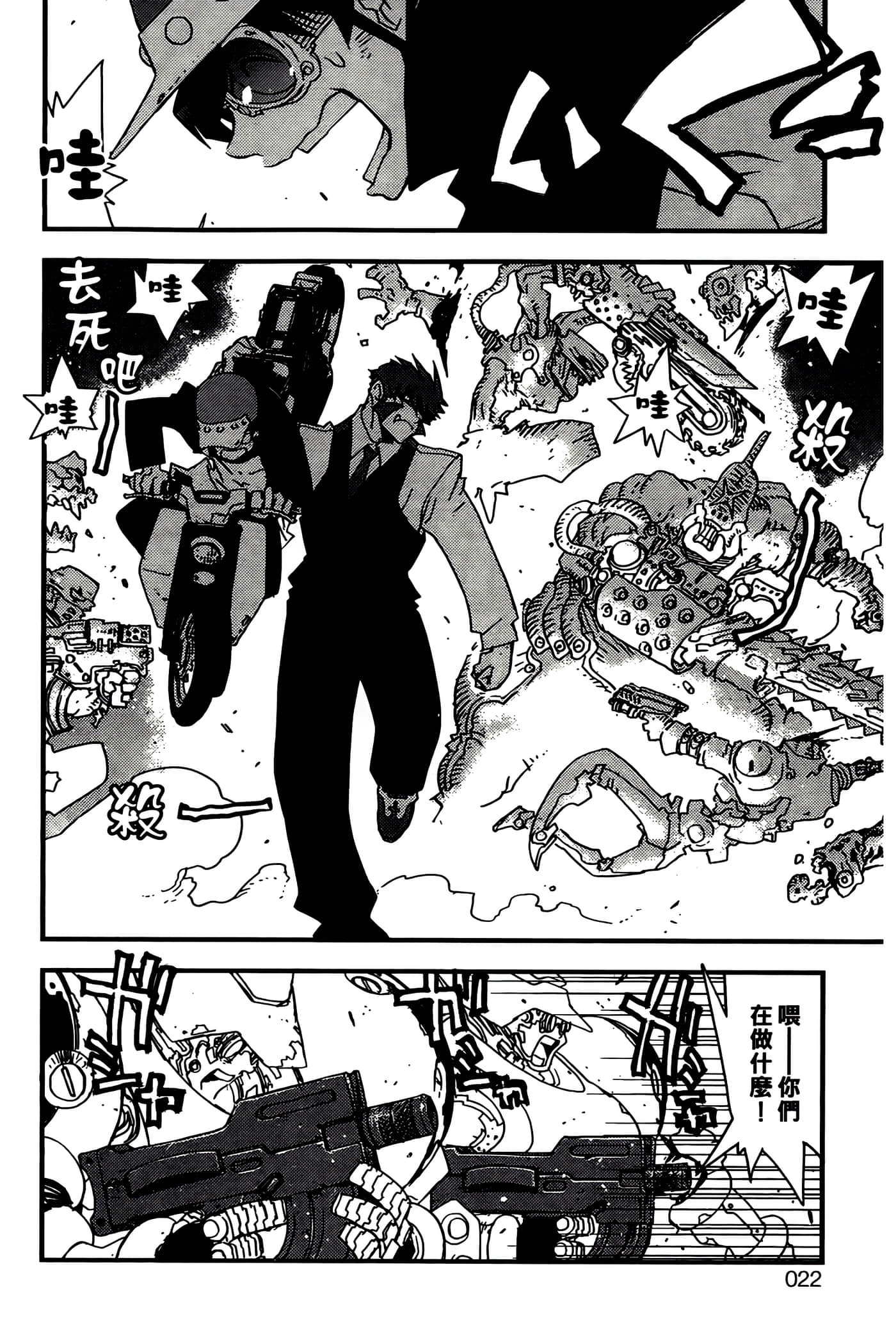Page 24